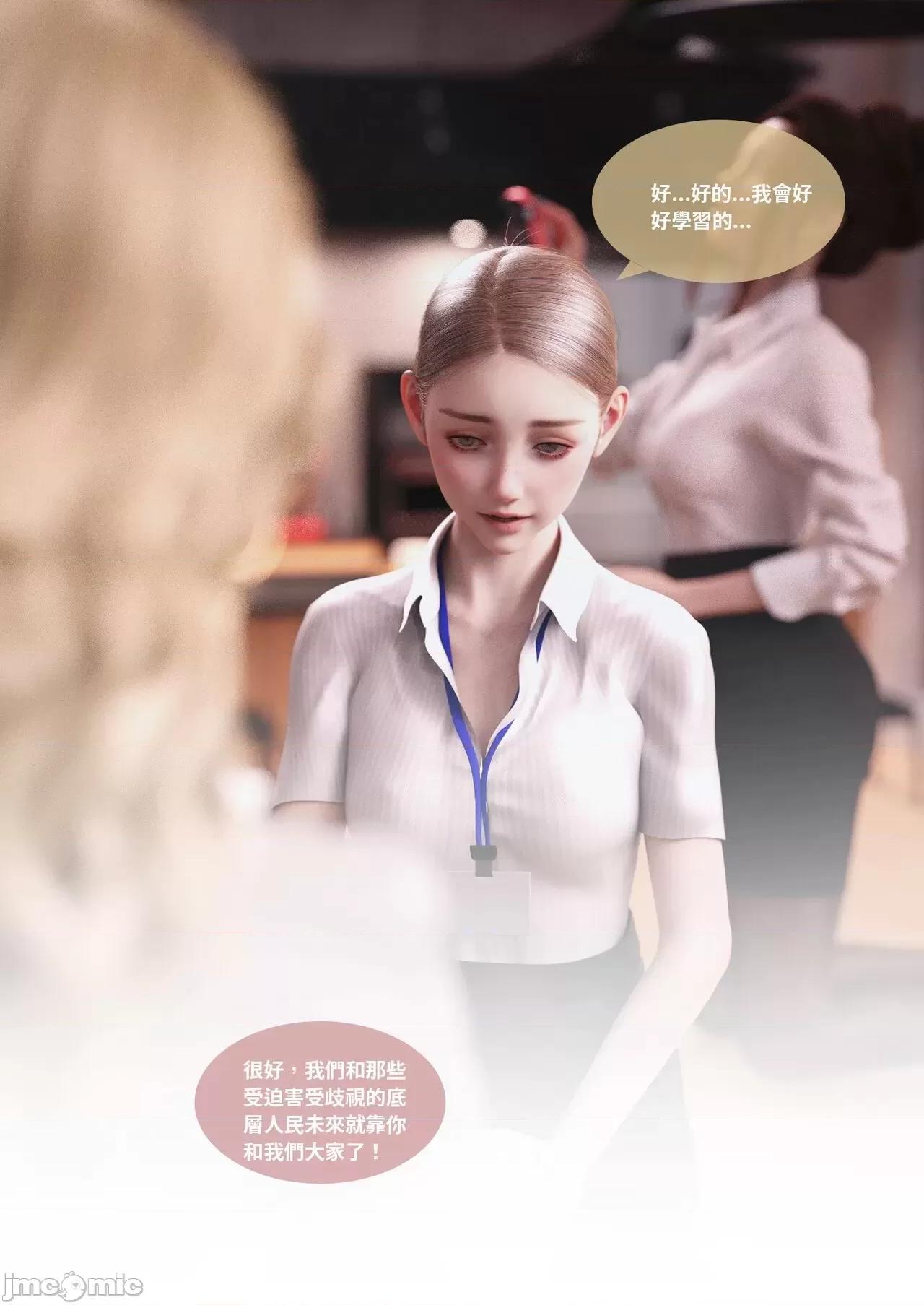 主管的秘密 [Lite]主管的秘密 6-10 第85页