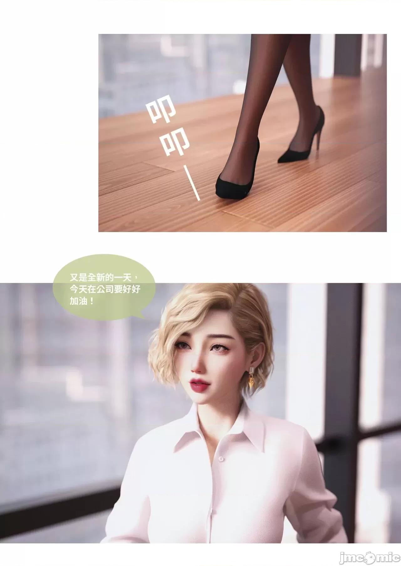 主管的秘密 [Lite]主管的秘密 6-10 第86页
