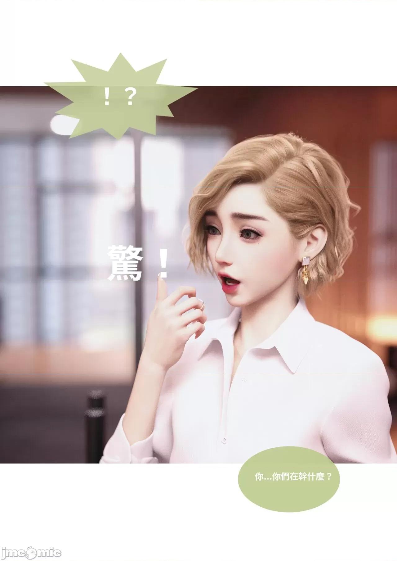 主管的秘密 [Lite]主管的秘密 6-10 第88页