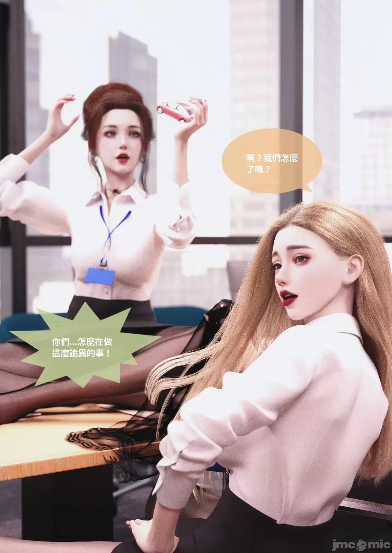主管的秘密 [Lite]主管的秘密 6-10 第89页