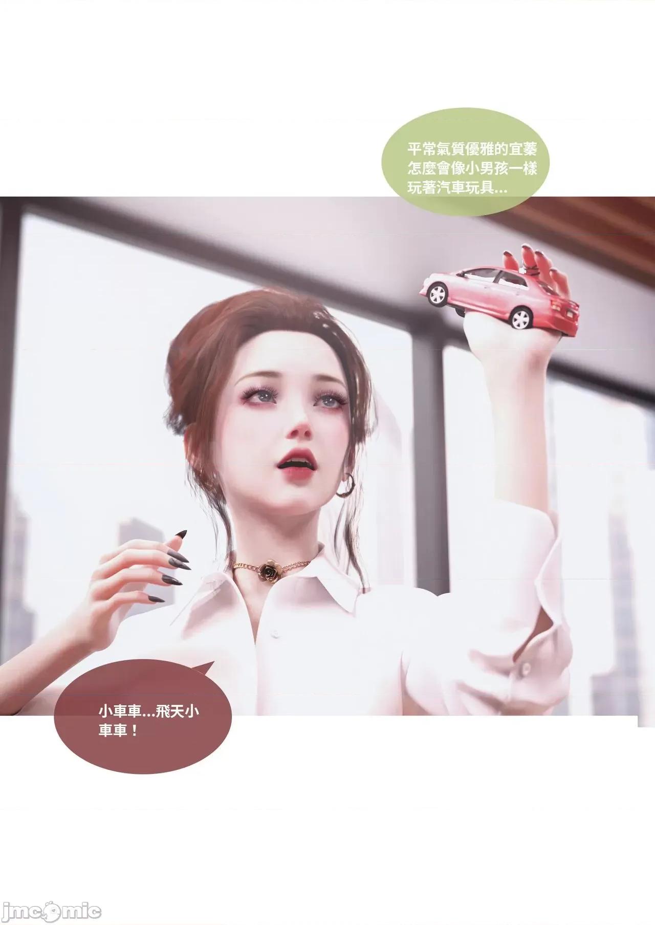 主管的秘密 [Lite]主管的秘密 6-10 第90页