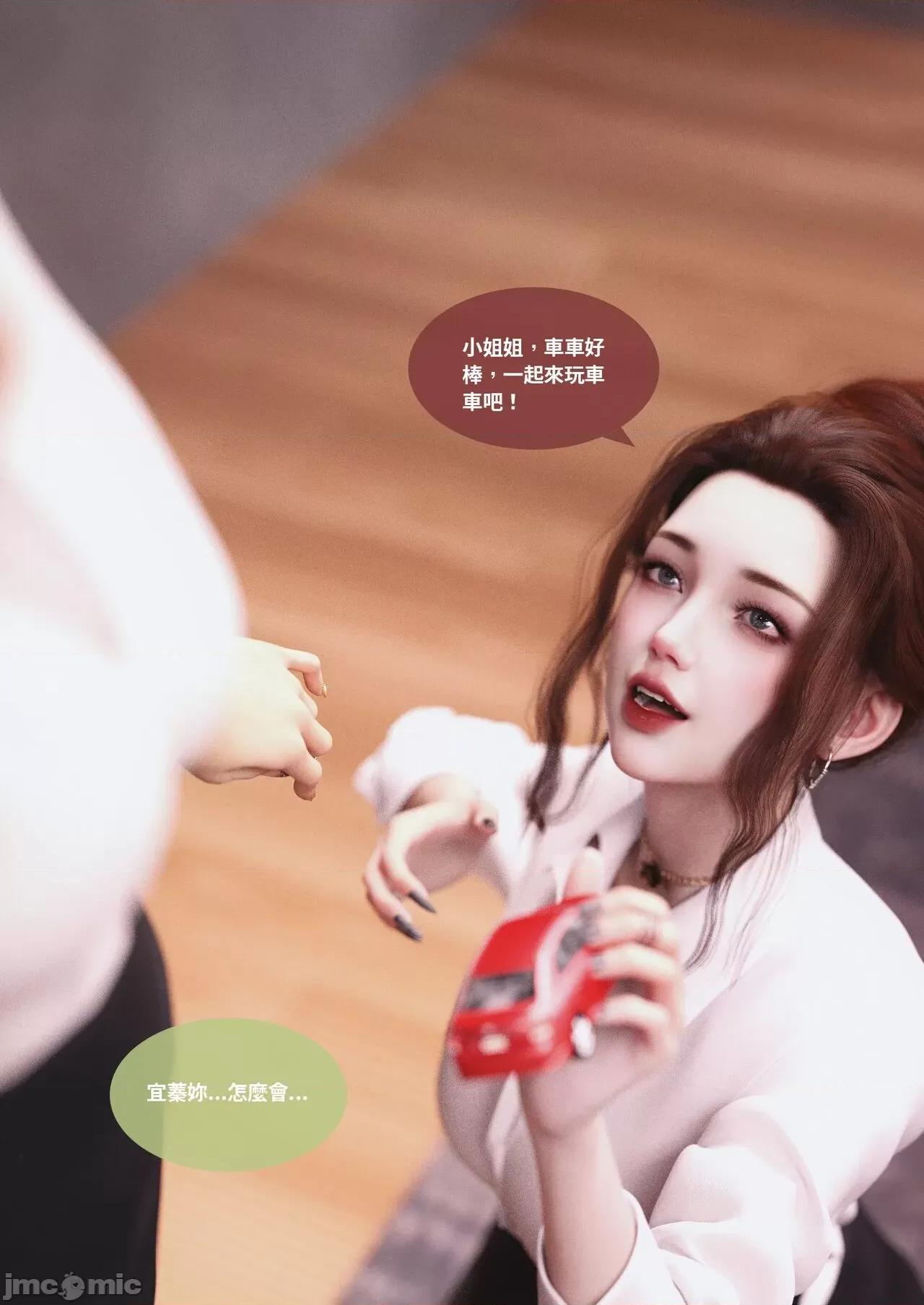 主管的秘密 [Lite]主管的秘密 6-10 第93页