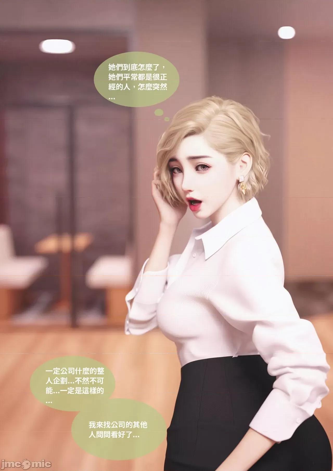 主管的秘密 [Lite]主管的秘密 6-10 第96页