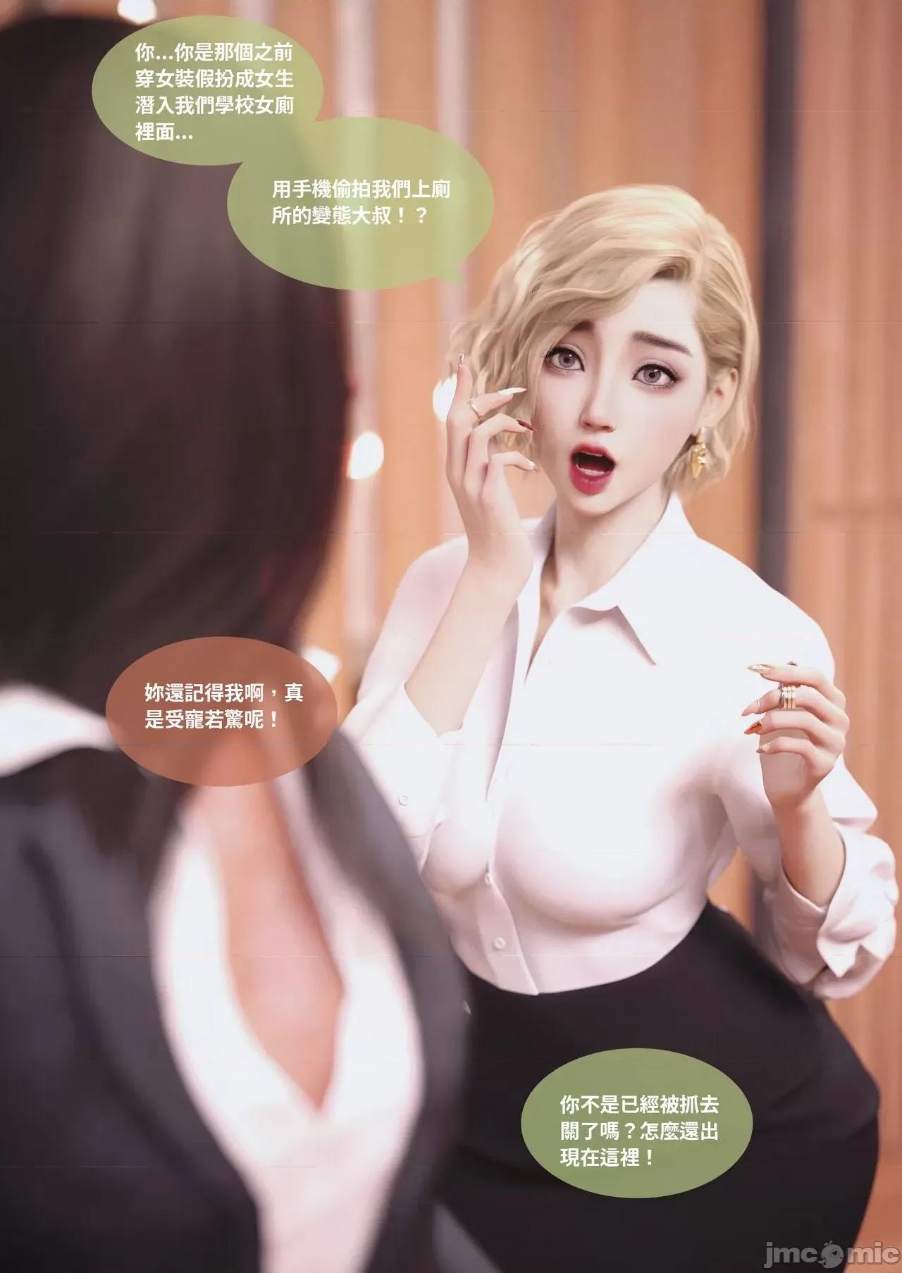 主管的秘密 [Lite]主管的秘密 6-10 第99页