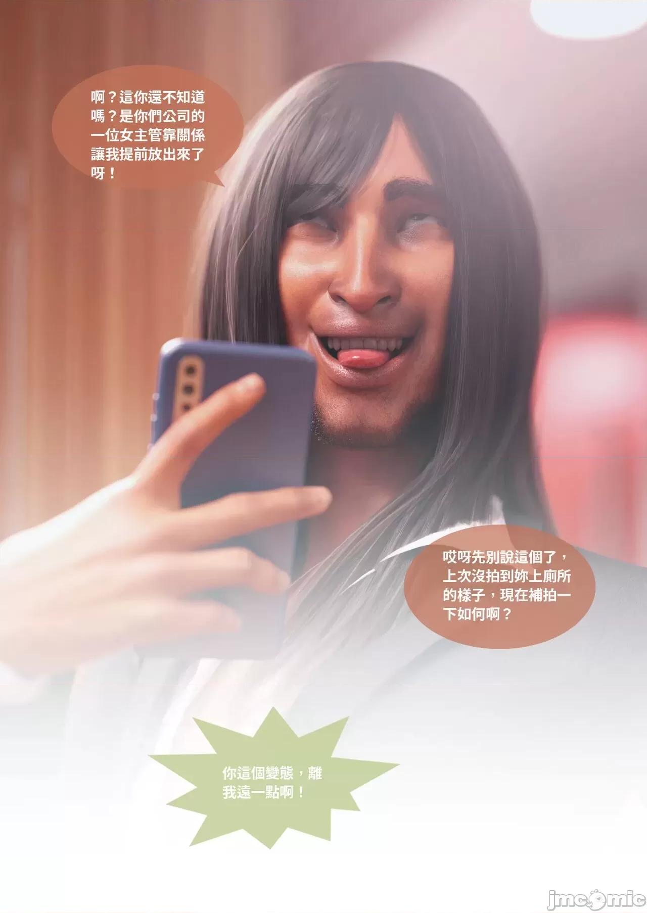 主管的秘密 [Lite]主管的秘密 6-10 第100页