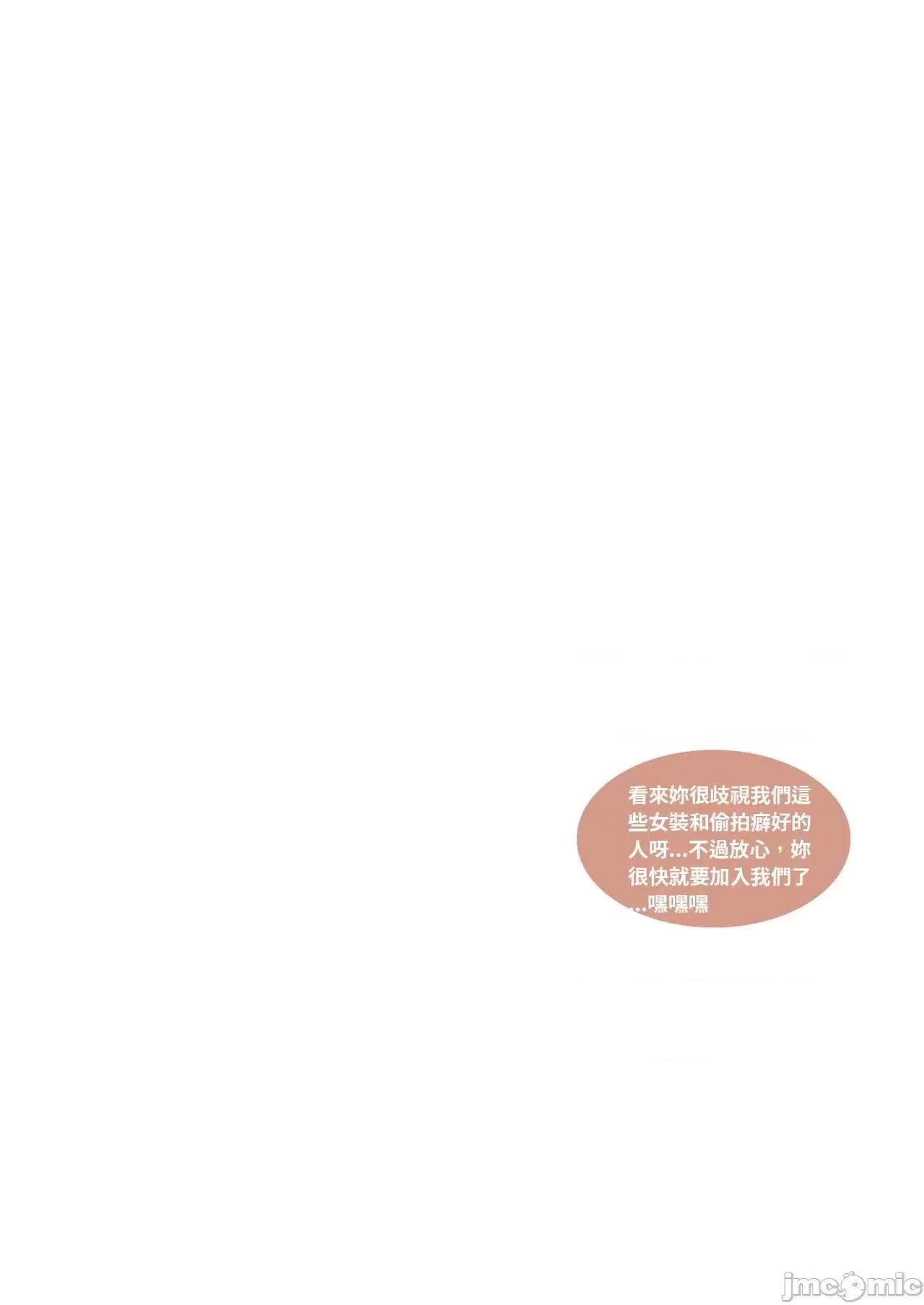主管的秘密 [Lite]主管的秘密 6-10 第101页