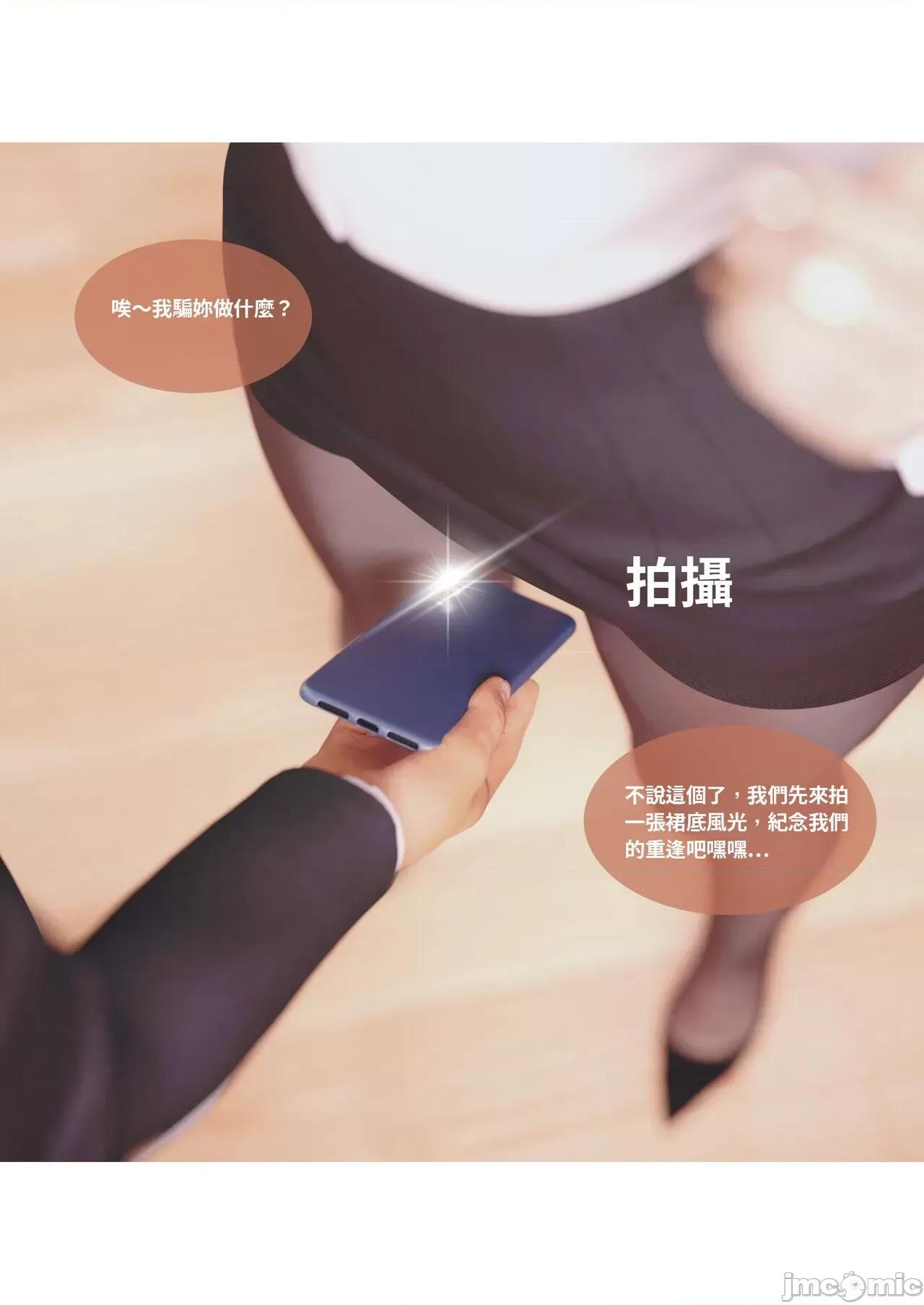 主管的秘密 [Lite]主管的秘密 6-10 第104页