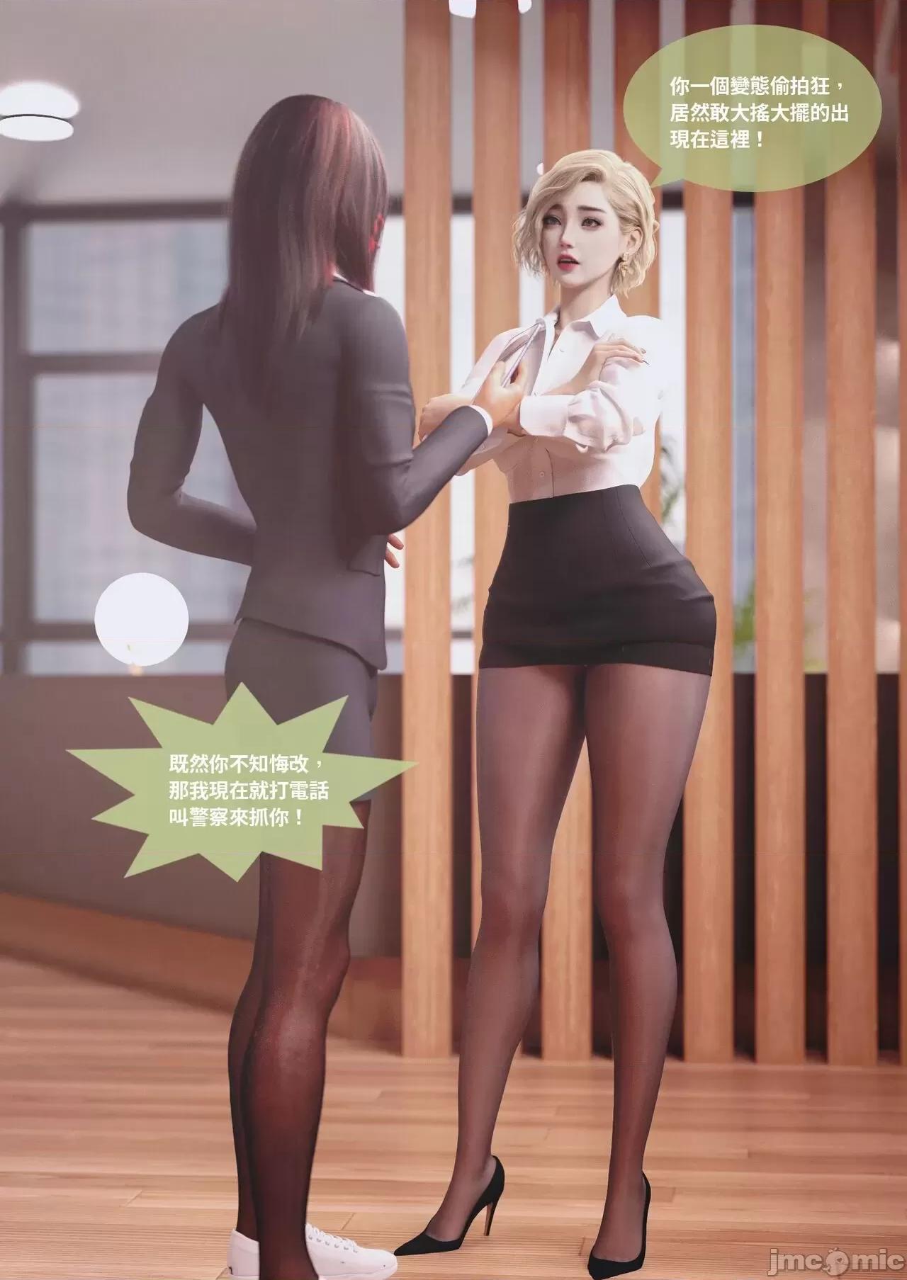 主管的秘密 [Lite]主管的秘密 6-10 第107页