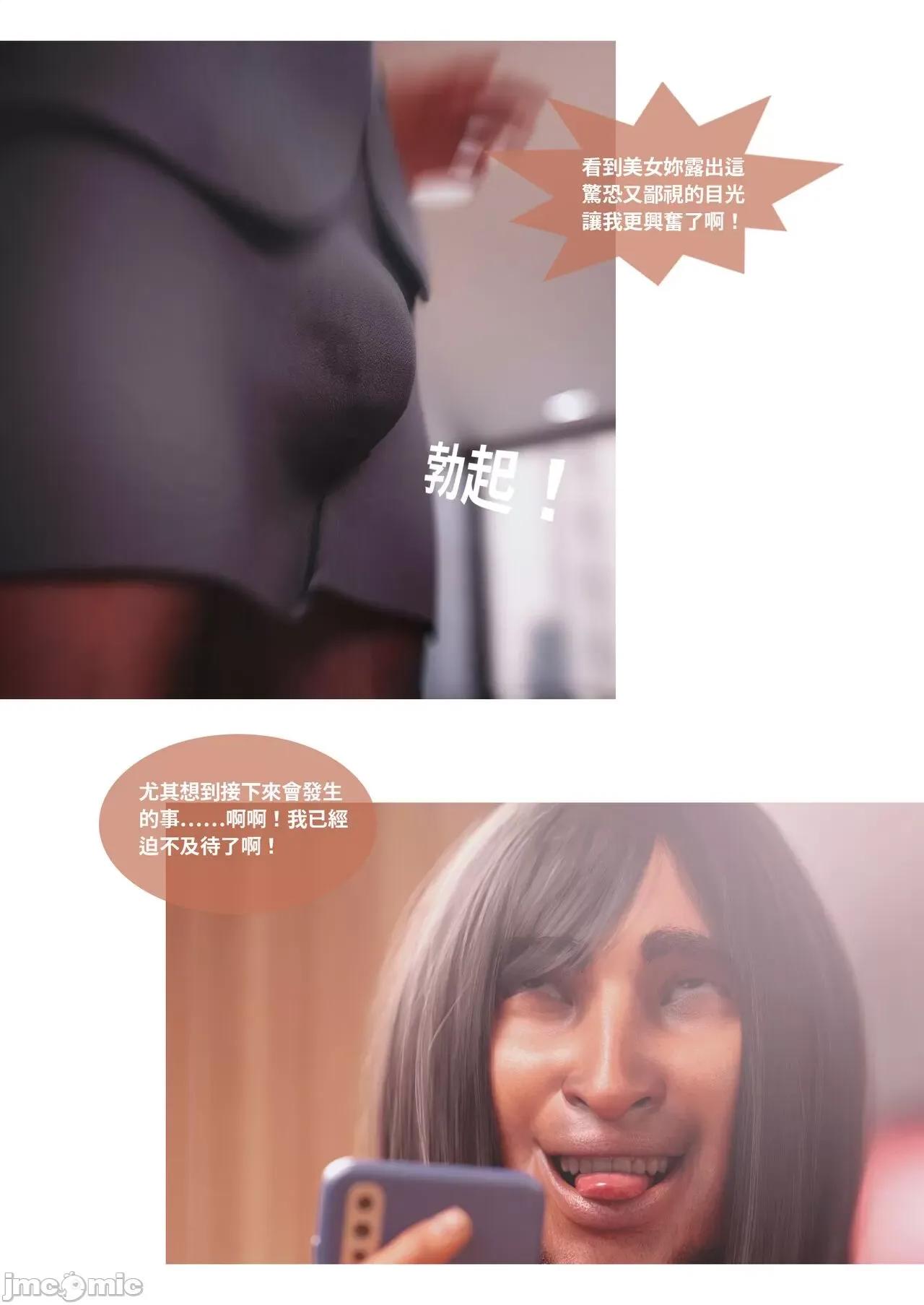 主管的秘密 [Lite]主管的秘密 6-10 第108页
