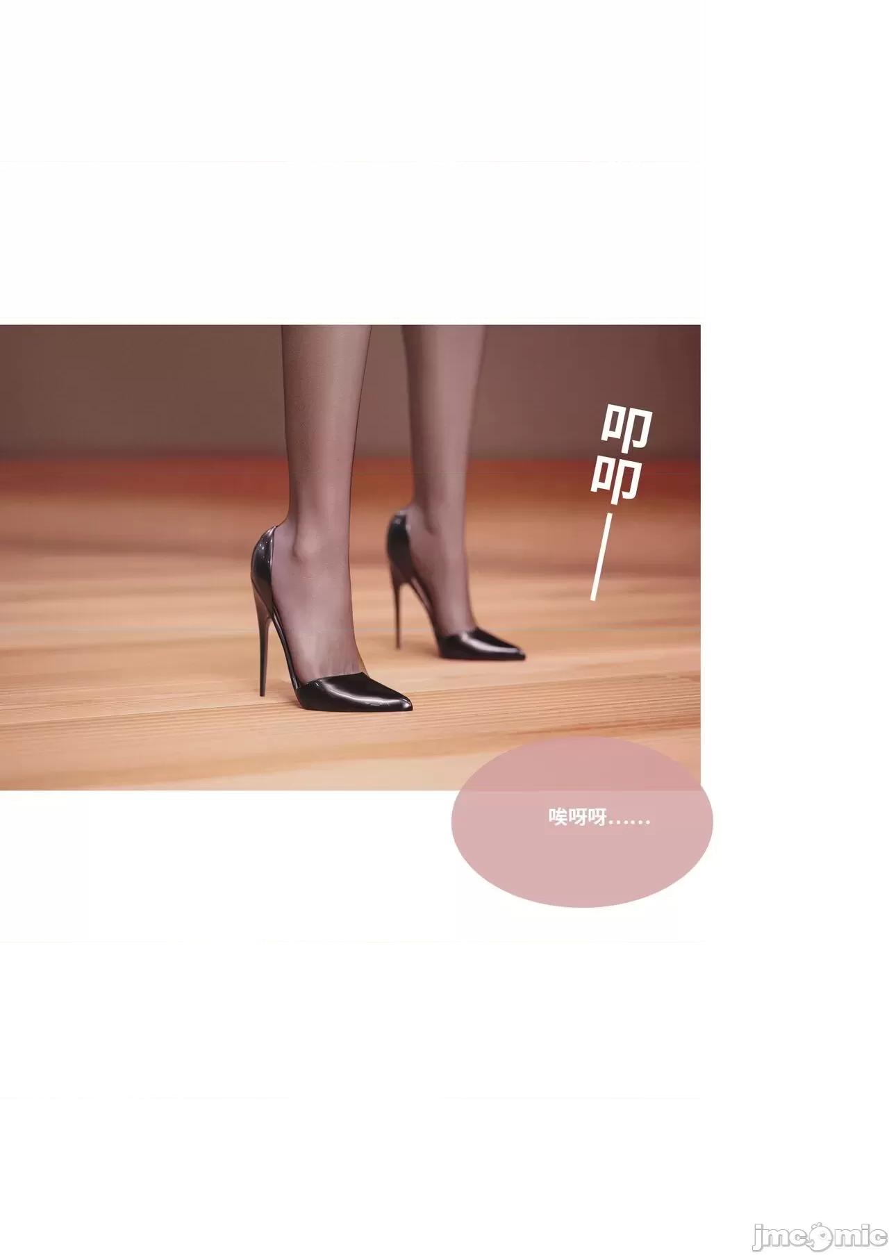主管的秘密 [Lite]主管的秘密 6-10 第109页