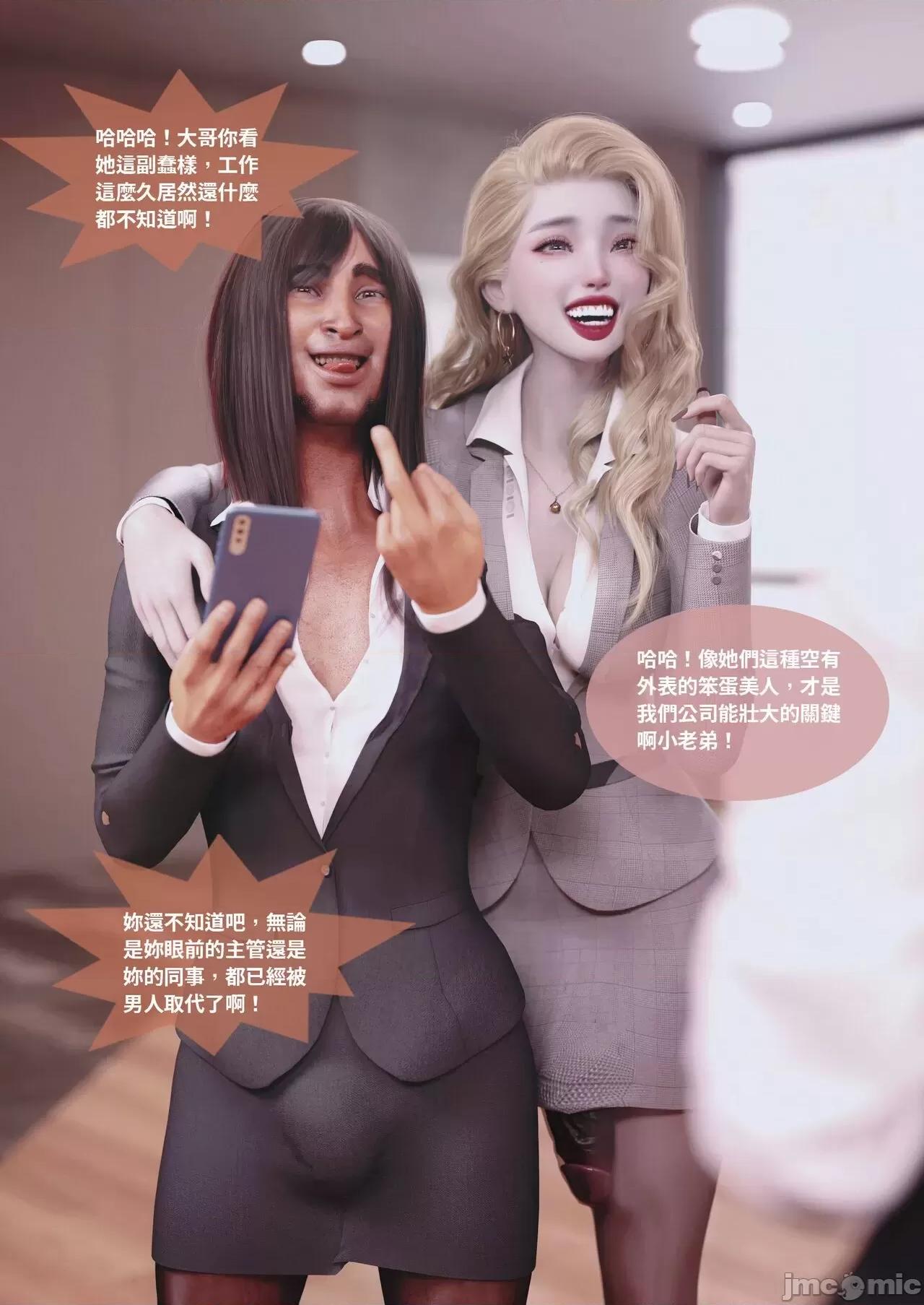 主管的秘密 [Lite]主管的秘密 6-10 第115页