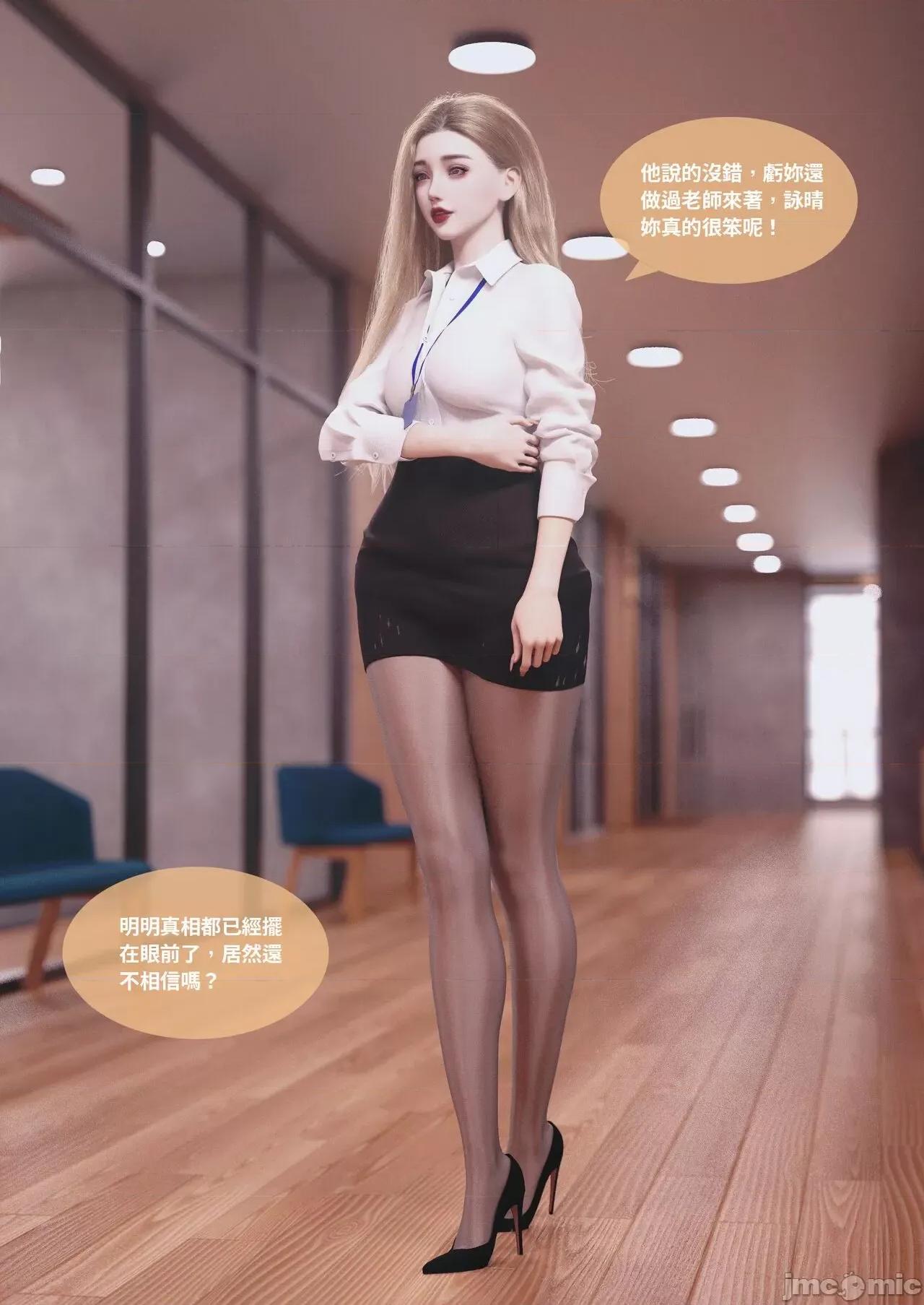主管的秘密 [Lite]主管的秘密 6-10 第116页