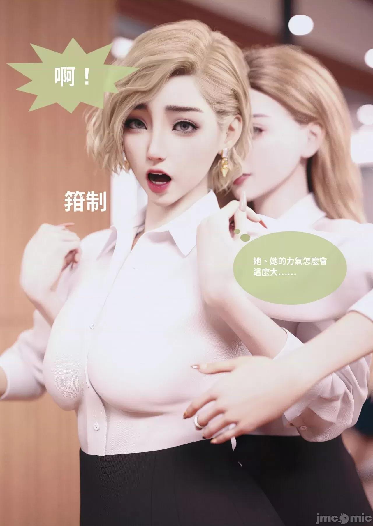 主管的秘密 [Lite]主管的秘密 6-10 第118页