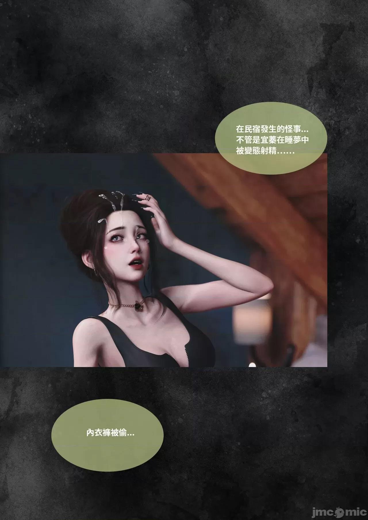 主管的秘密 [Lite]主管的秘密 6-10 第121页