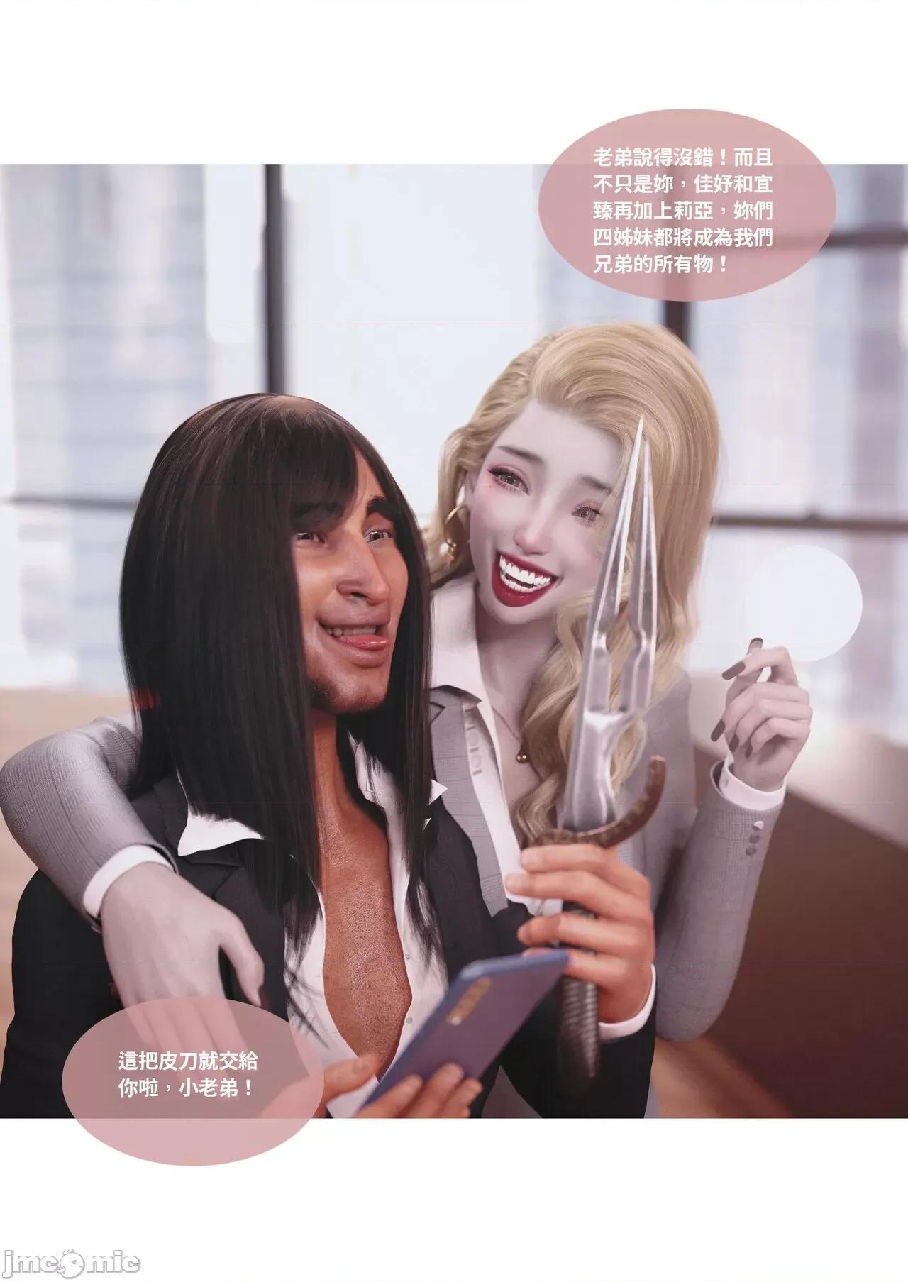 主管的秘密 [Lite]主管的秘密 6-10 第127页