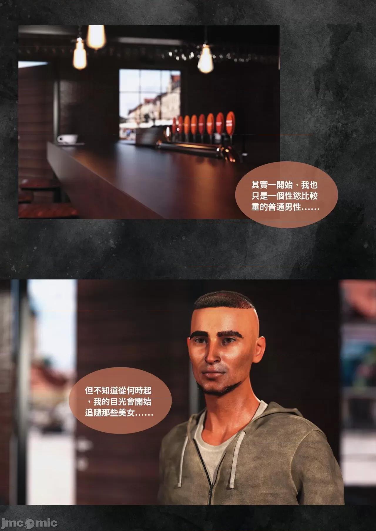 主管的秘密 [Lite]主管的秘密 6-10 第131页