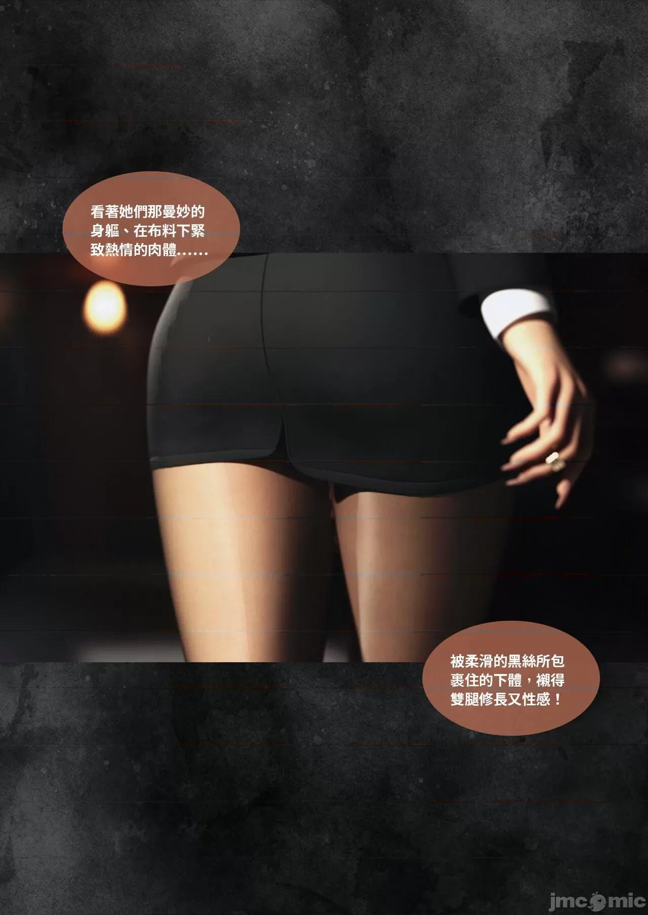 主管的秘密 [Lite]主管的秘密 6-10 第132页