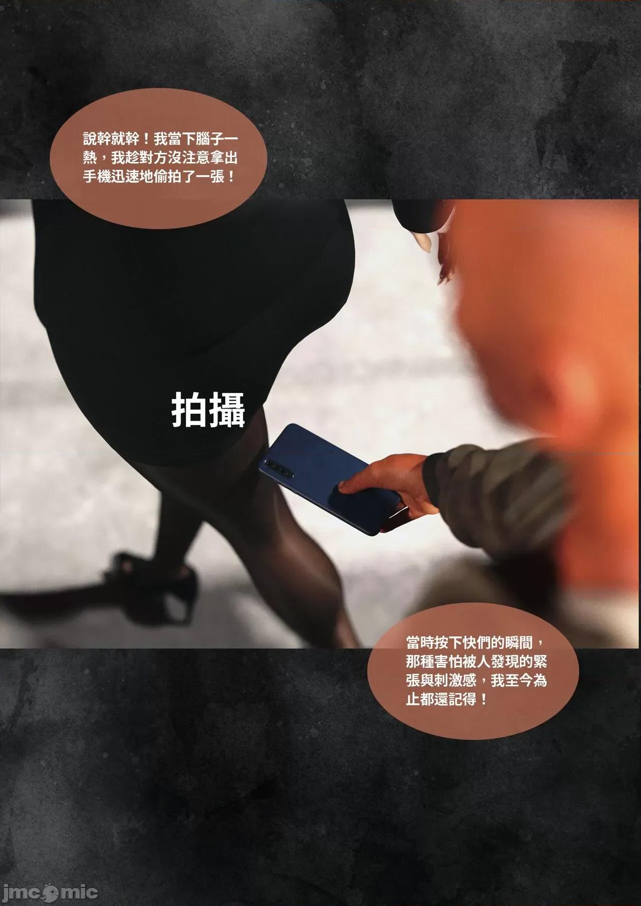 主管的秘密 [Lite]主管的秘密 6-10 第135页
