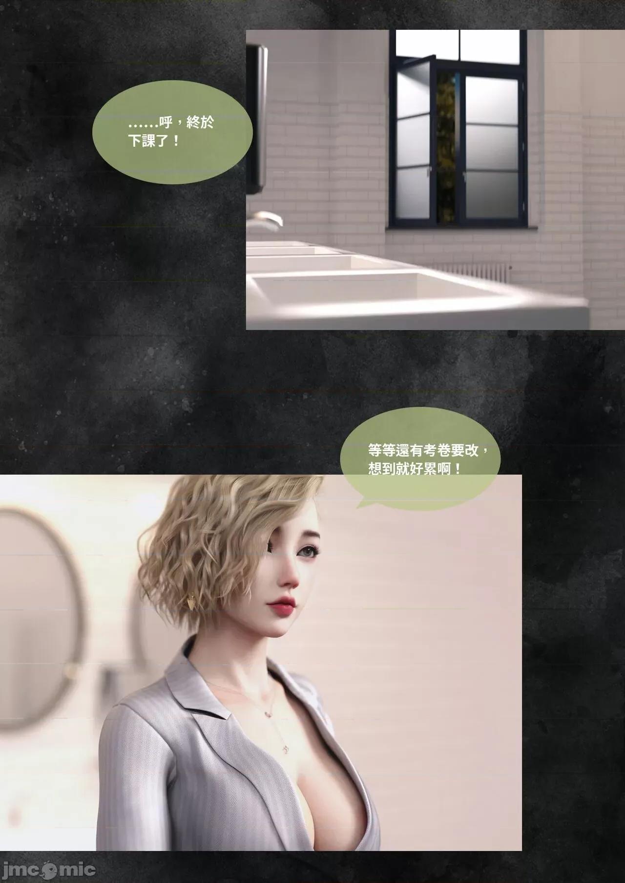 主管的秘密 [Lite]主管的秘密 6-10 第144页