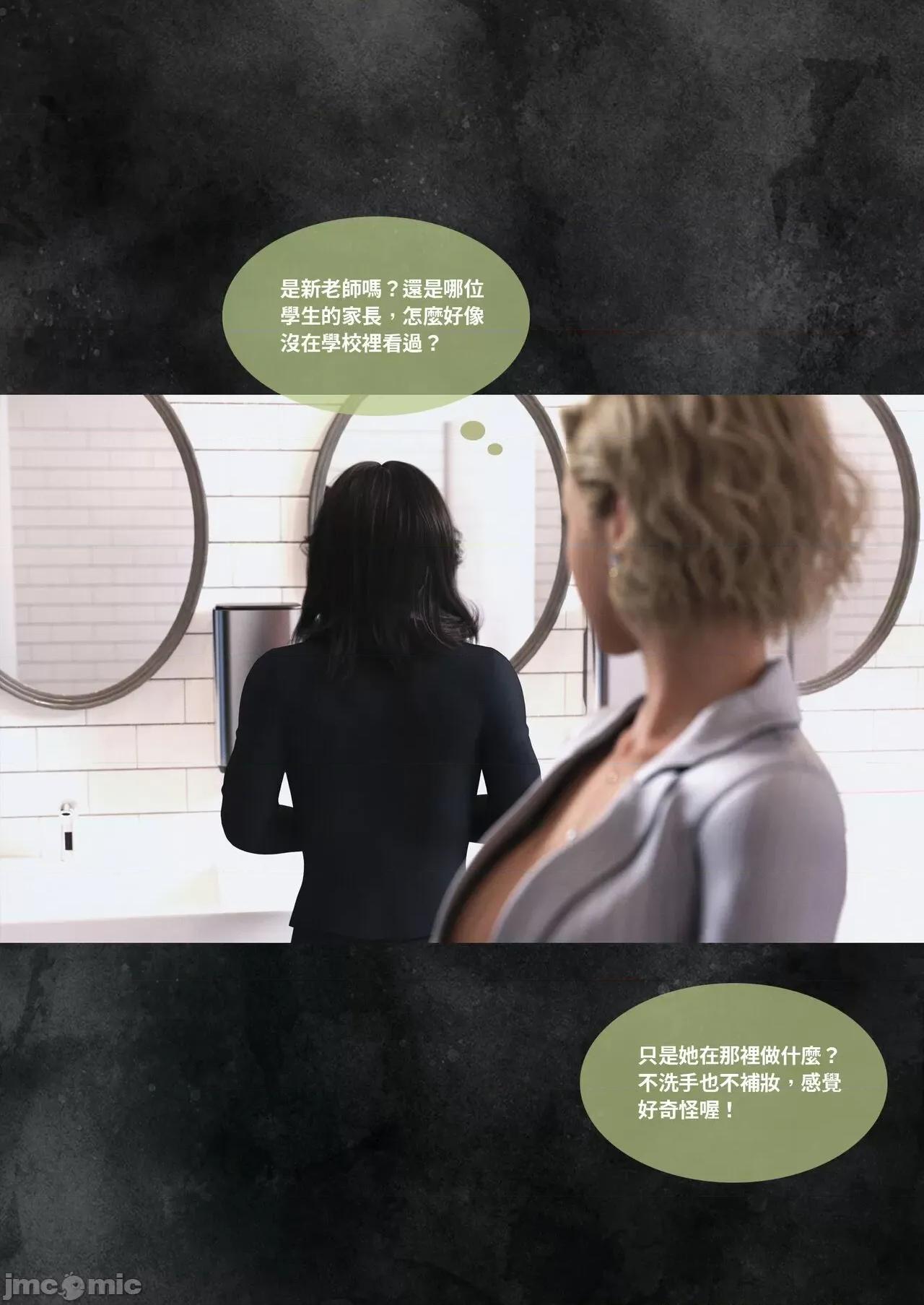主管的秘密 [Lite]主管的秘密 6-10 第146页