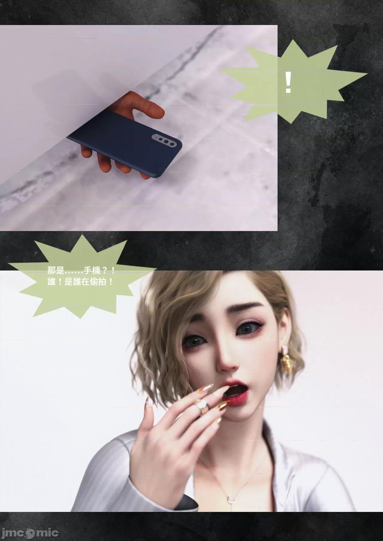 主管的秘密 [Lite]主管的秘密 6-10 第149页