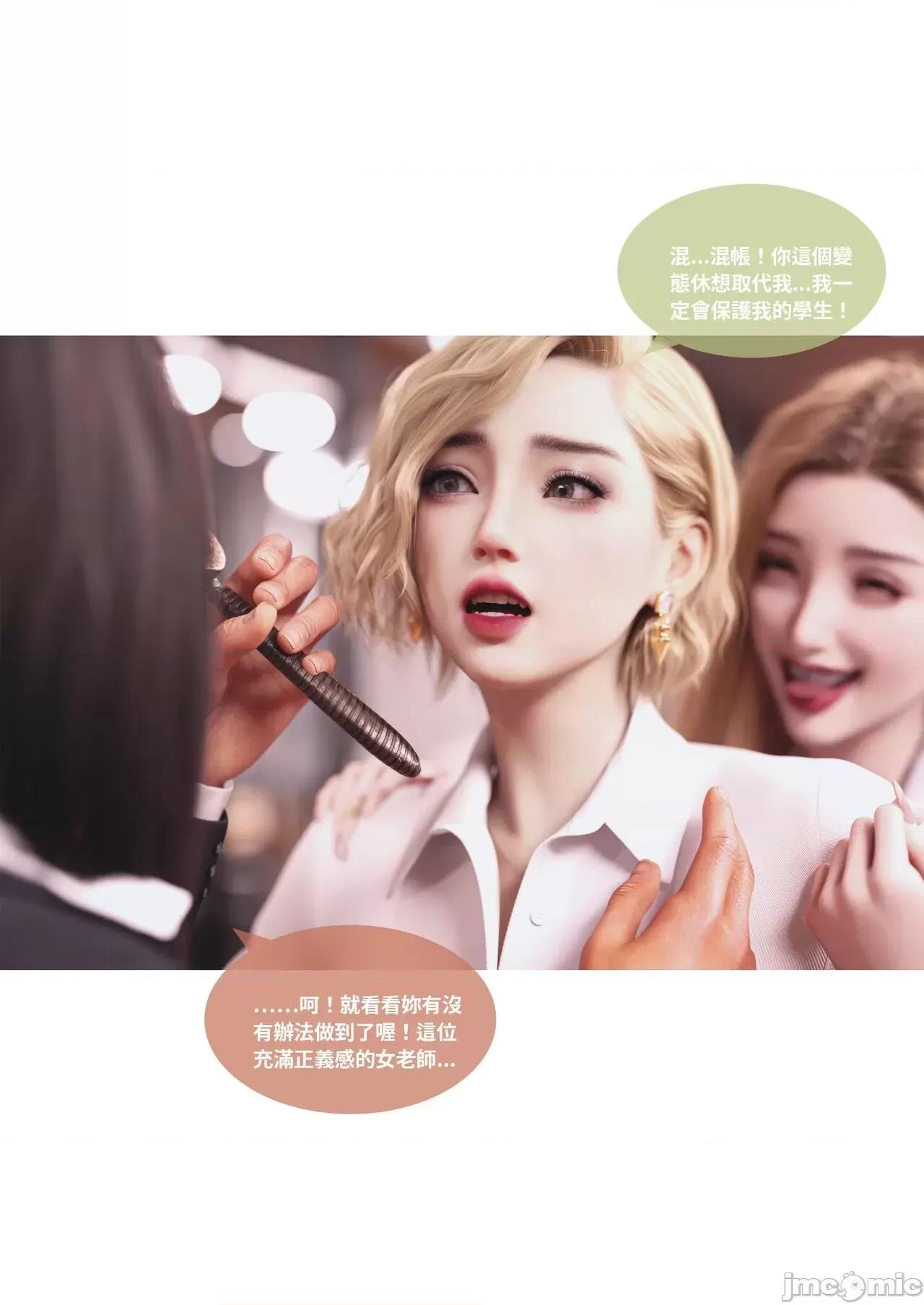 主管的秘密 [Lite]主管的秘密 6-10 第152页