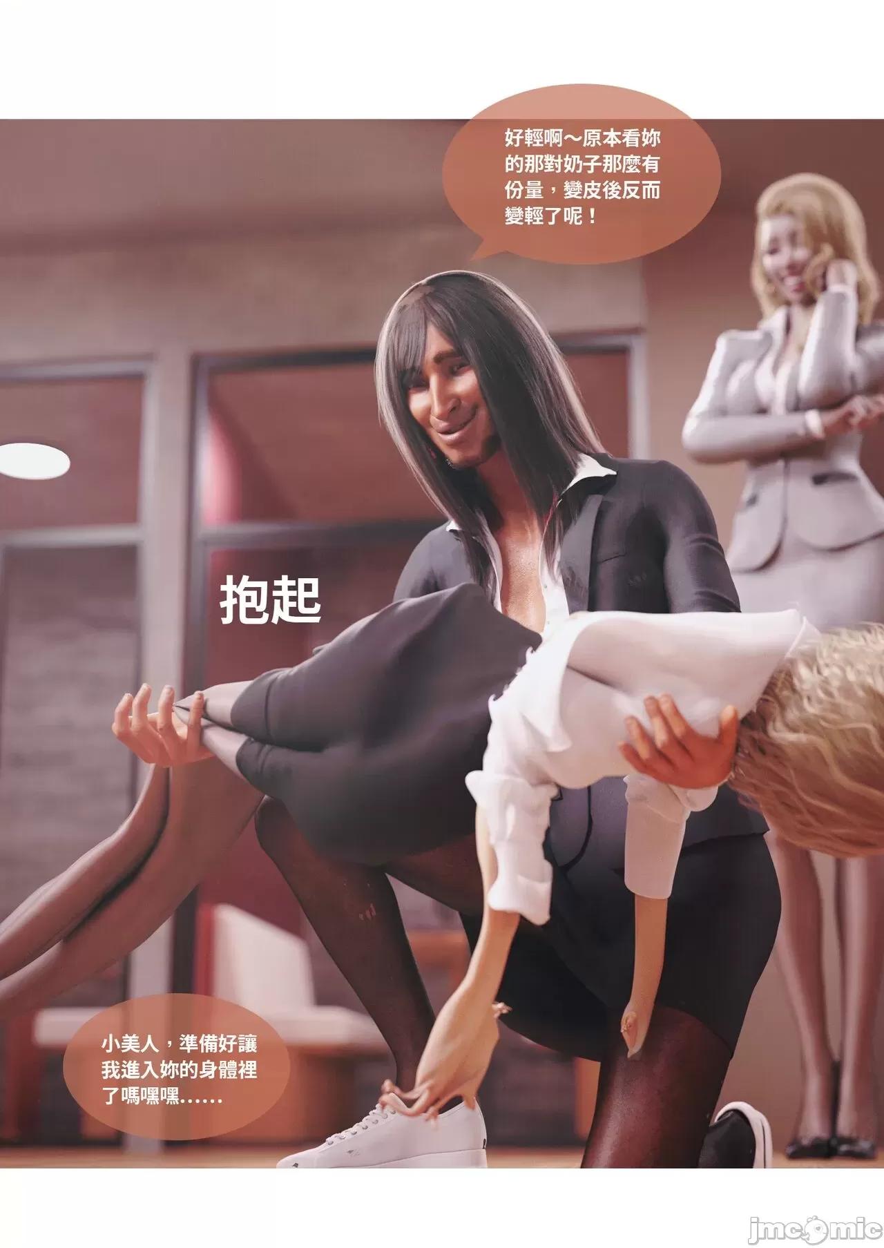 主管的秘密 [Lite]主管的秘密 6-10 第159页