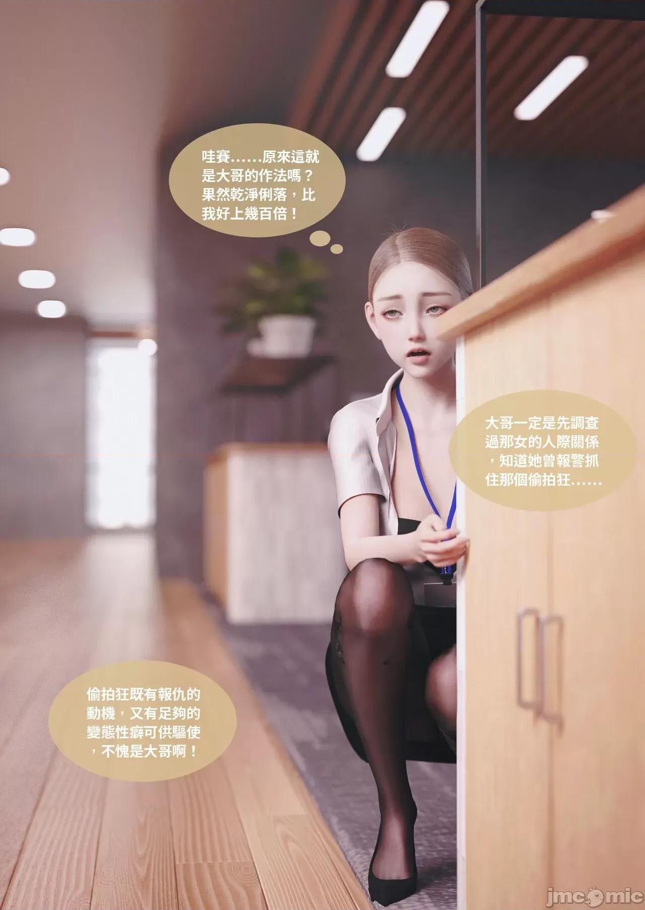 主管的秘密 [Lite]主管的秘密 6-10 第161页