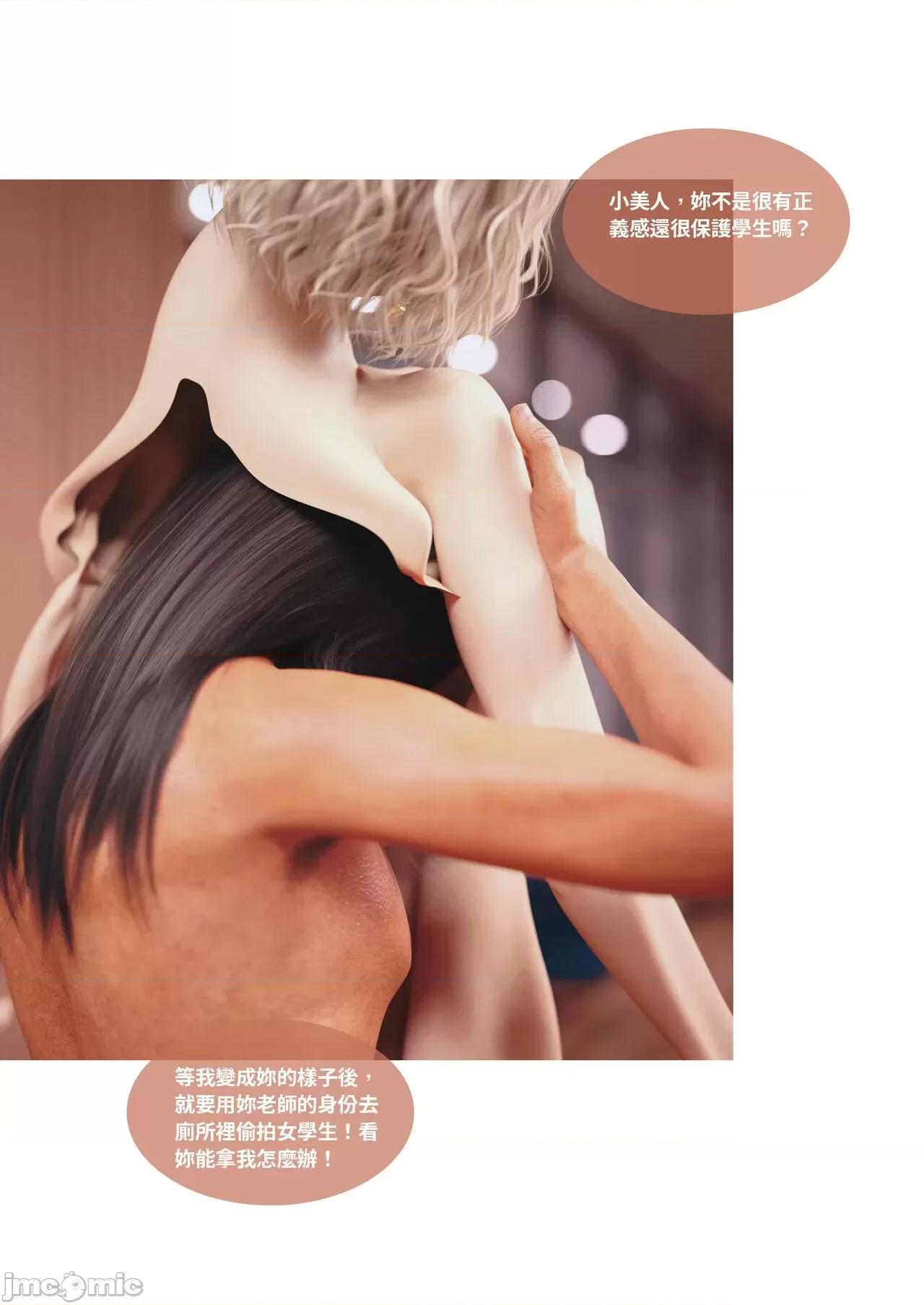 主管的秘密 [Lite]主管的秘密 6-10 第165页