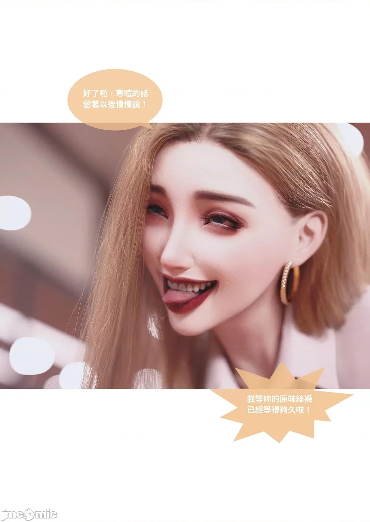 主管的秘密 [Lite]主管的秘密 6-10 第177页