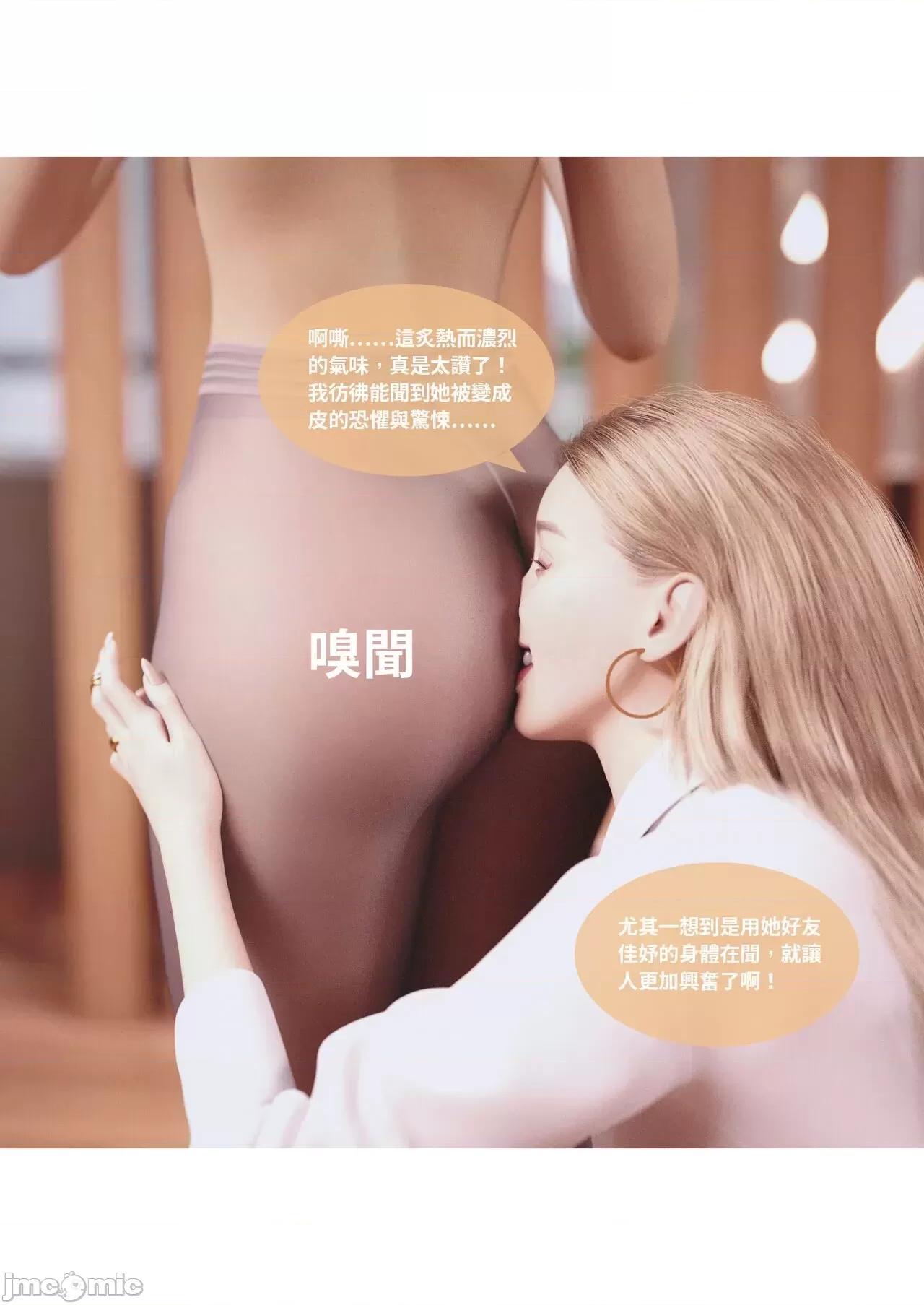 主管的秘密 [Lite]主管的秘密 6-10 第186页