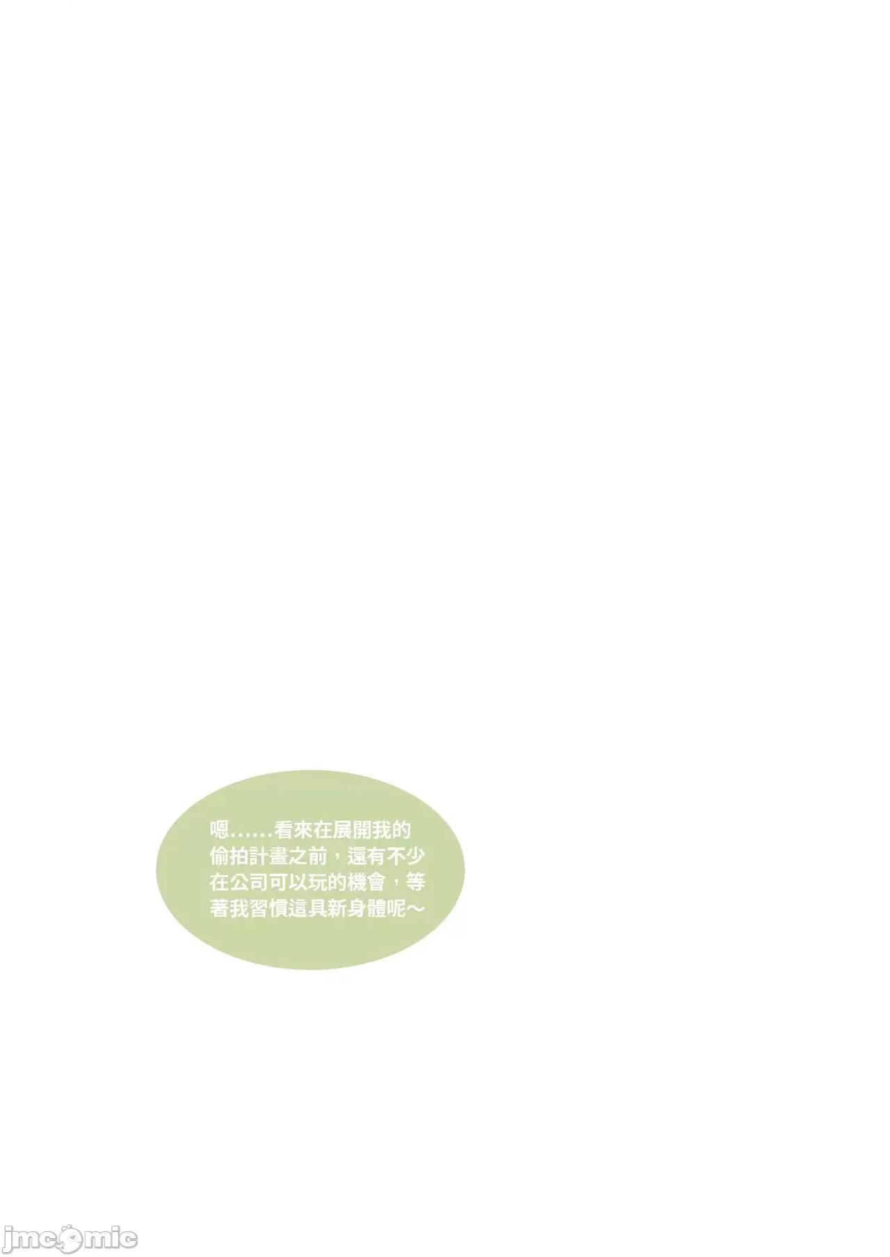 主管的秘密 [Lite]主管的秘密 6-10 第190页