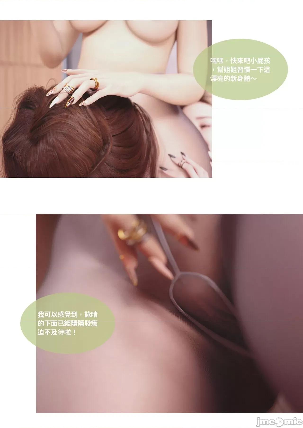 主管的秘密 [Lite]主管的秘密 6-10 第195页