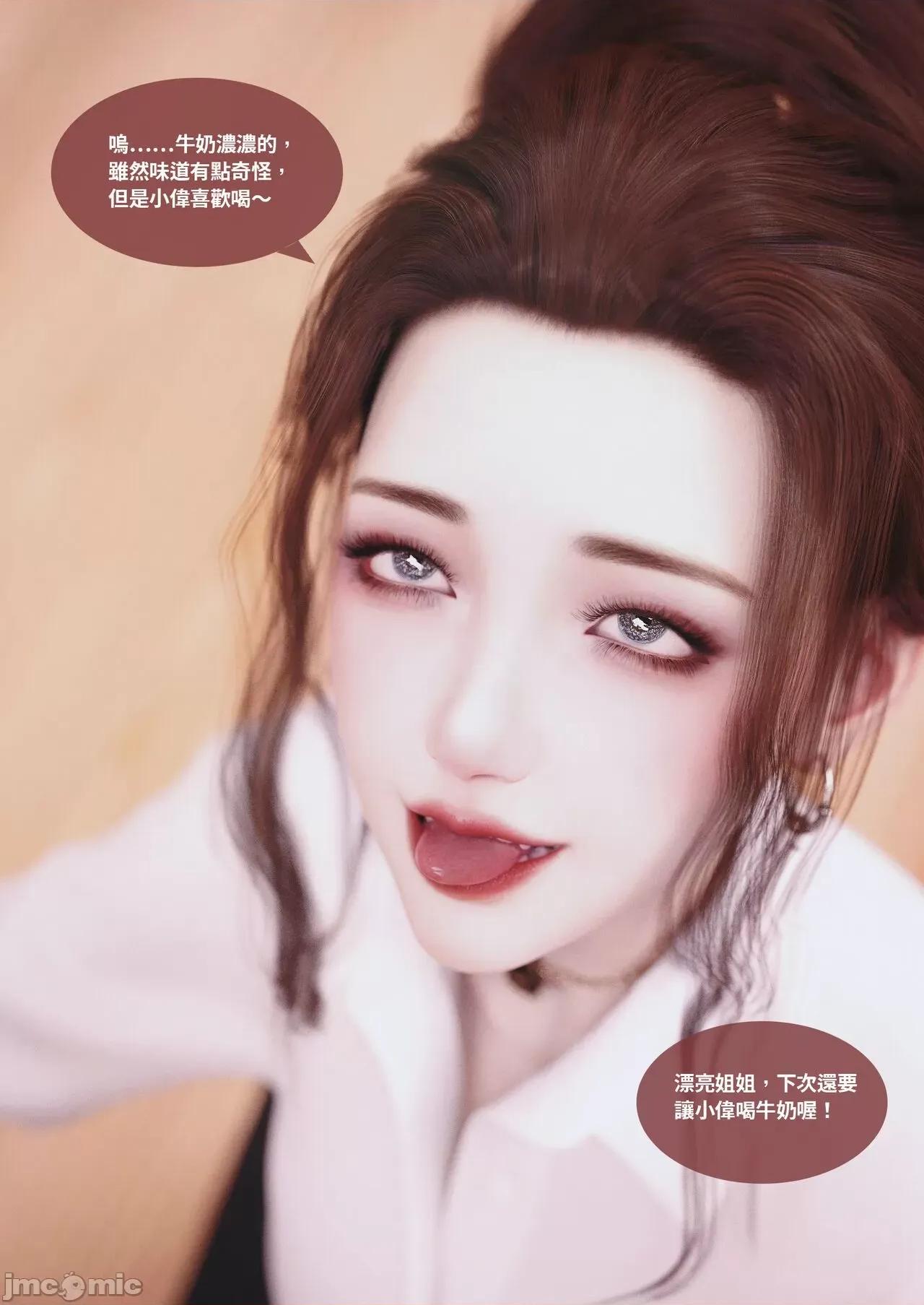 主管的秘密 [Lite]主管的秘密 6-10 第201页