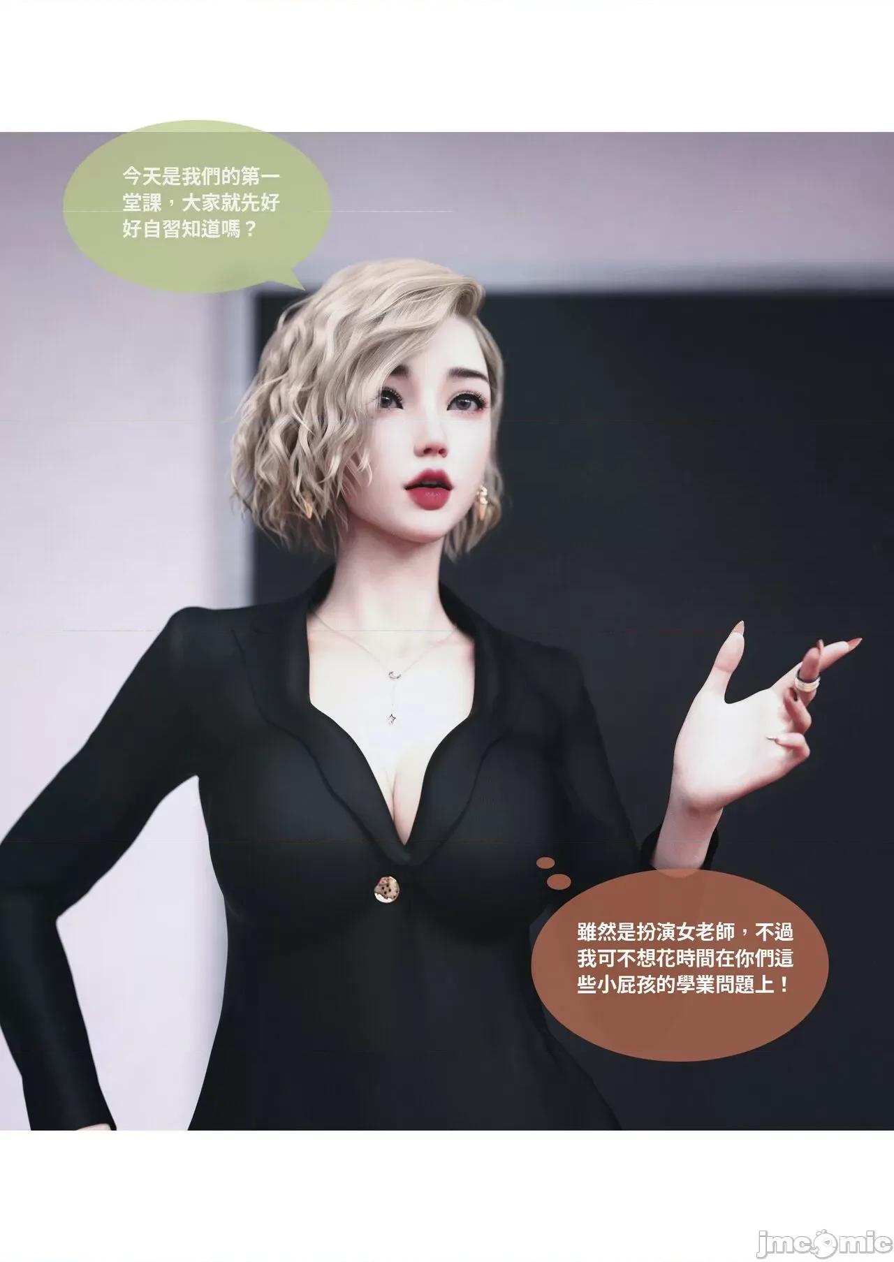 主管的秘密 [Lite]主管的秘密 6-10 第212页