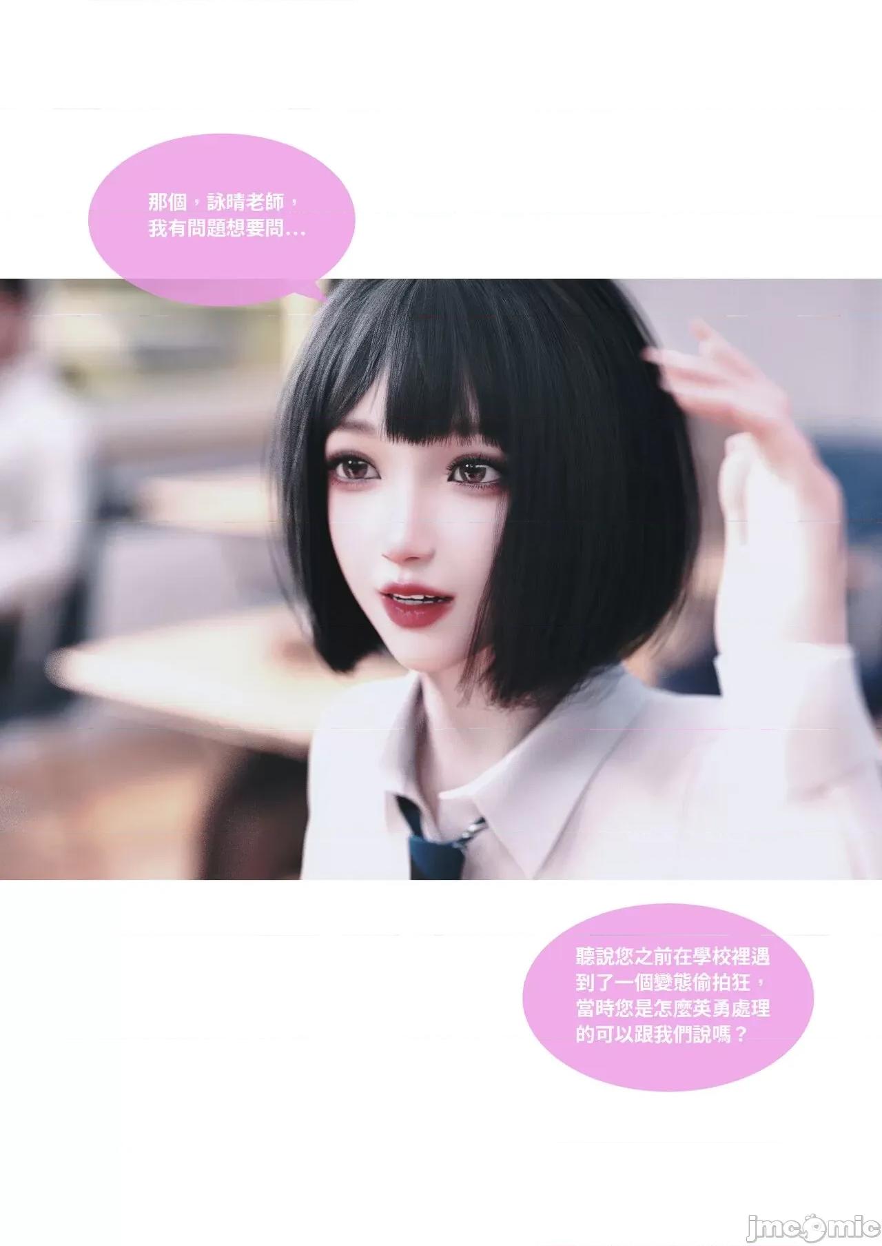 主管的秘密 [Lite]主管的秘密 6-10 第213页