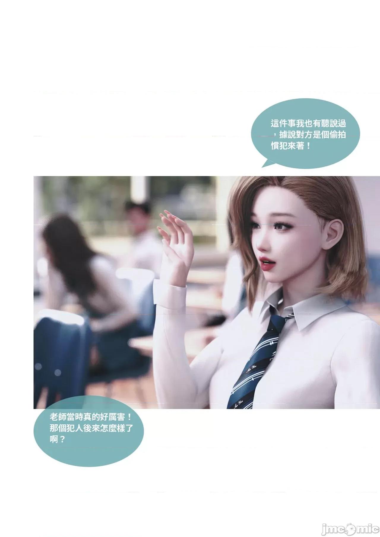主管的秘密 [Lite]主管的秘密 6-10 第214页