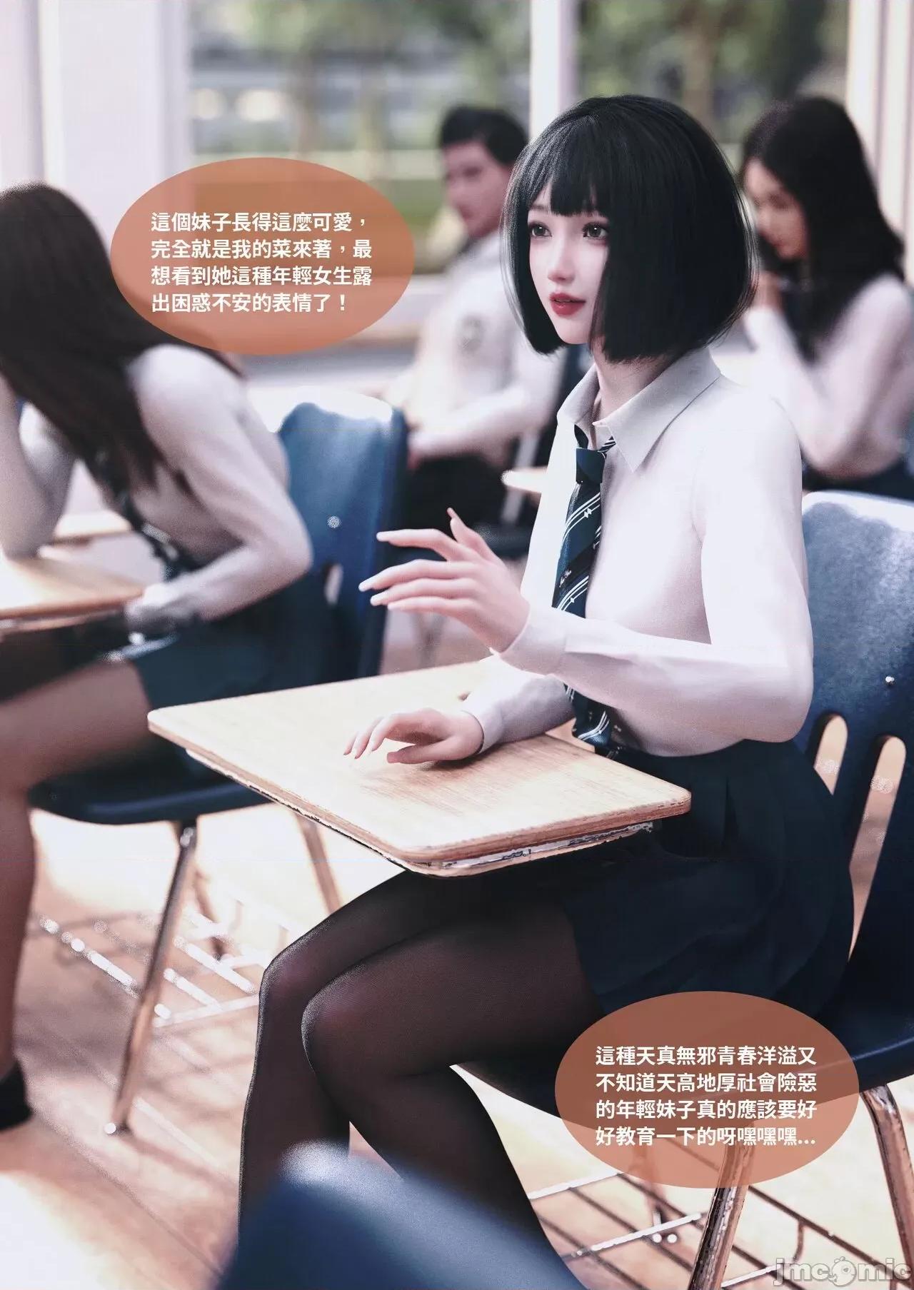 主管的秘密 [Lite]主管的秘密 6-10 第218页