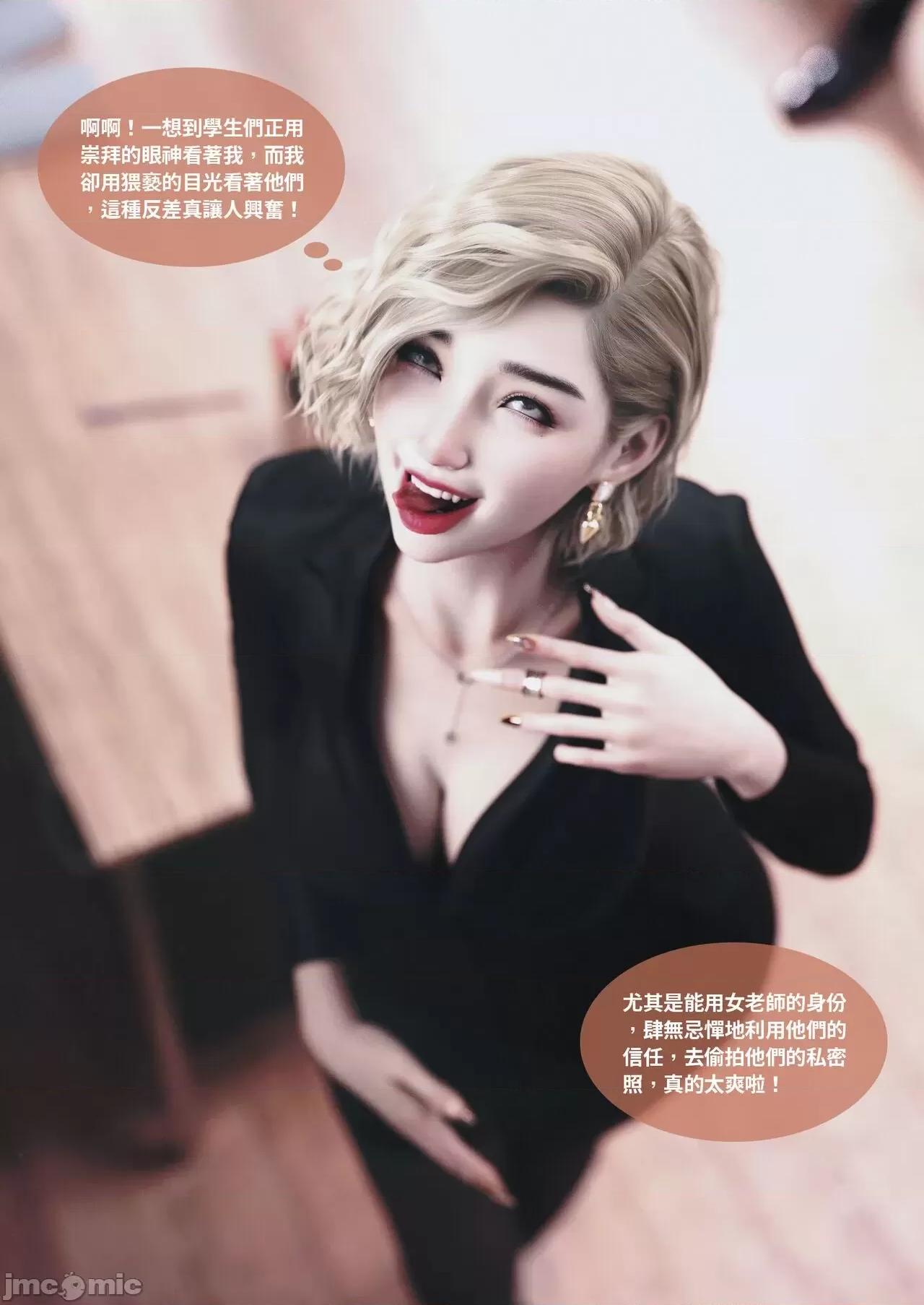 主管的秘密 [Lite]主管的秘密 6-10 第219页