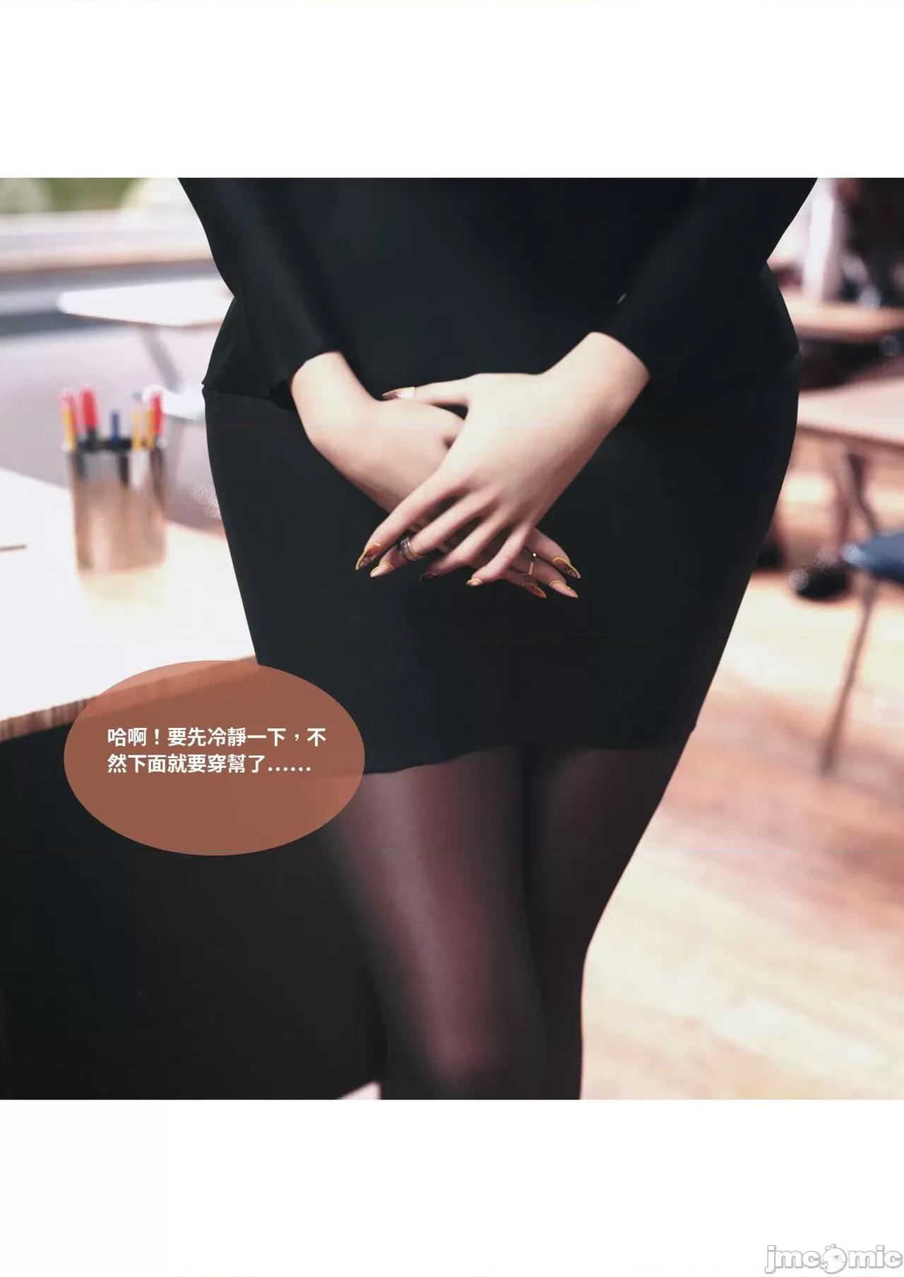 主管的秘密 [Lite]主管的秘密 6-10 第220页