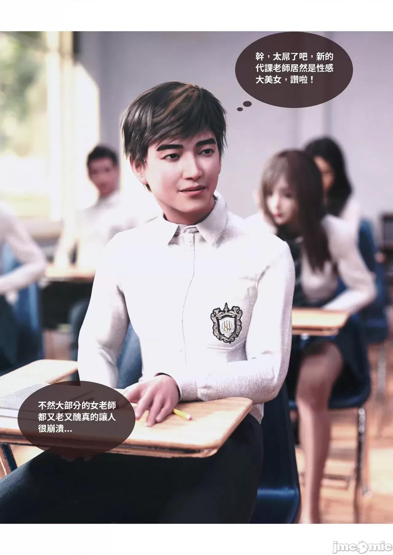 主管的秘密 [Lite]主管的秘密 6-10 第221页