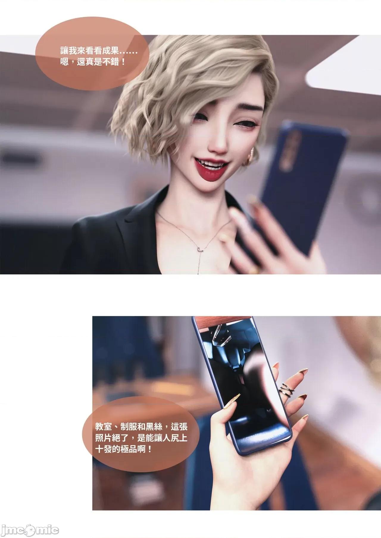 主管的秘密 [Lite]主管的秘密 6-10 第230页
