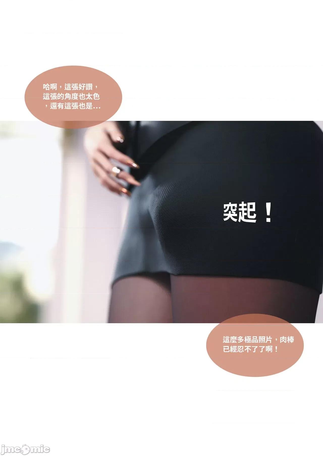 主管的秘密 [Lite]主管的秘密 6-10 第235页