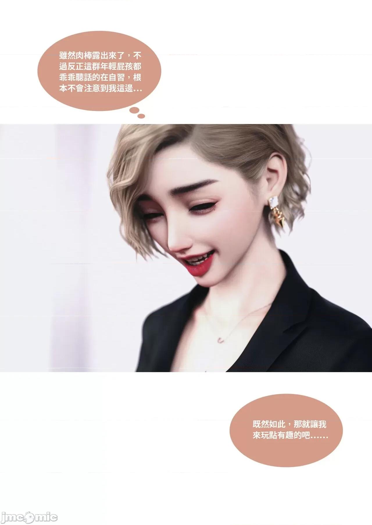 主管的秘密 [Lite]主管的秘密 6-10 第237页