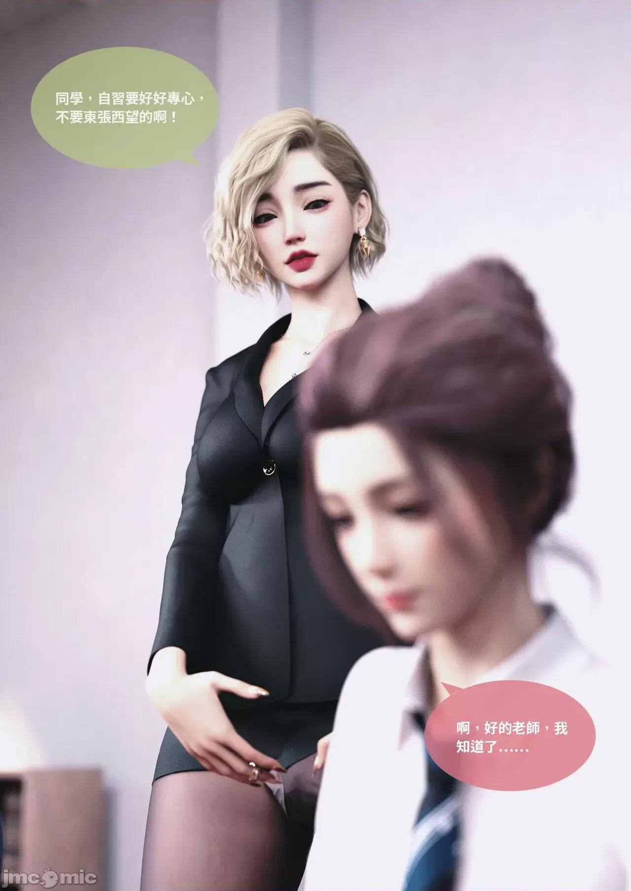 主管的秘密 [Lite]主管的秘密 6-10 第241页