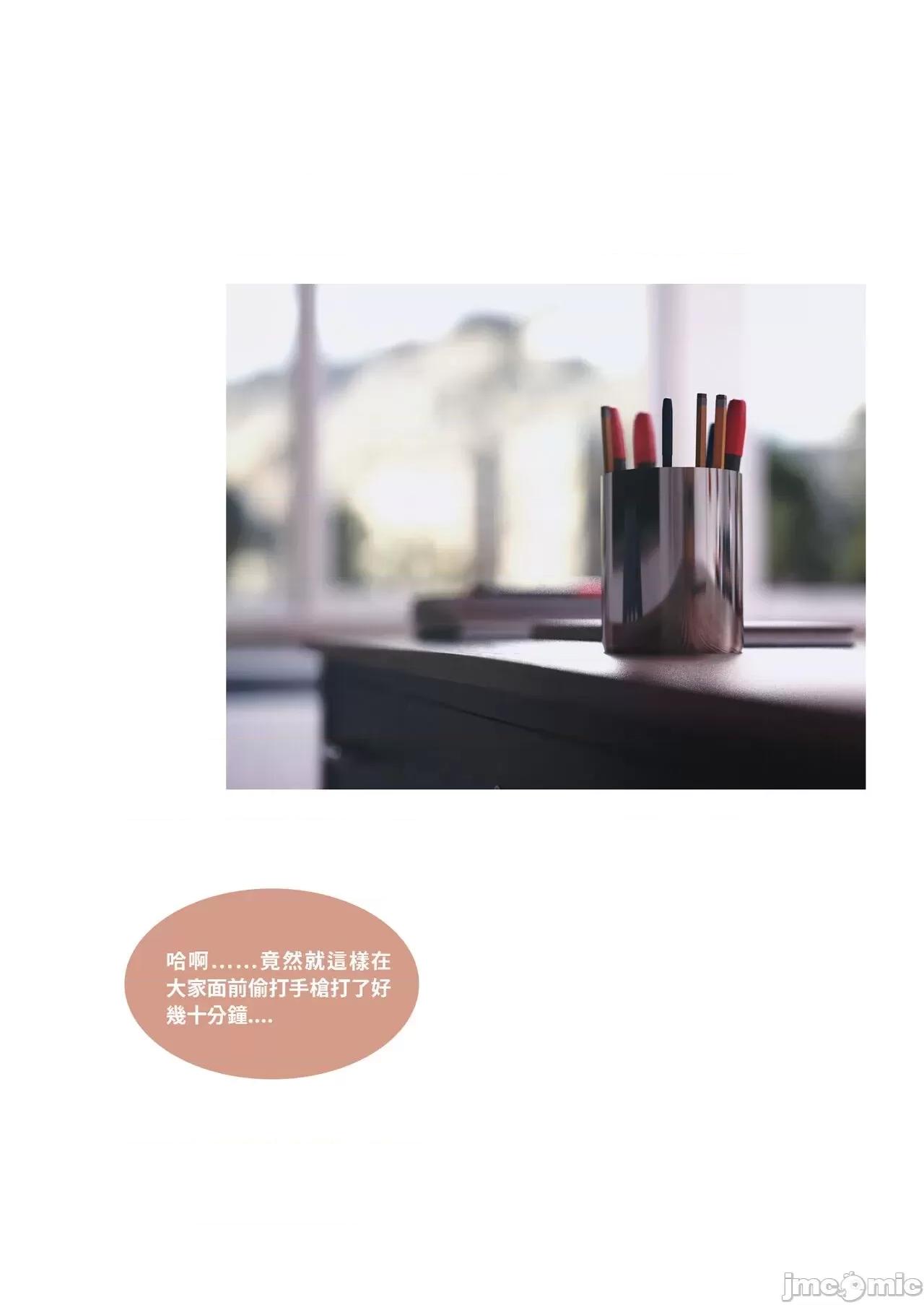 主管的秘密 [Lite]主管的秘密 6-10 第246页