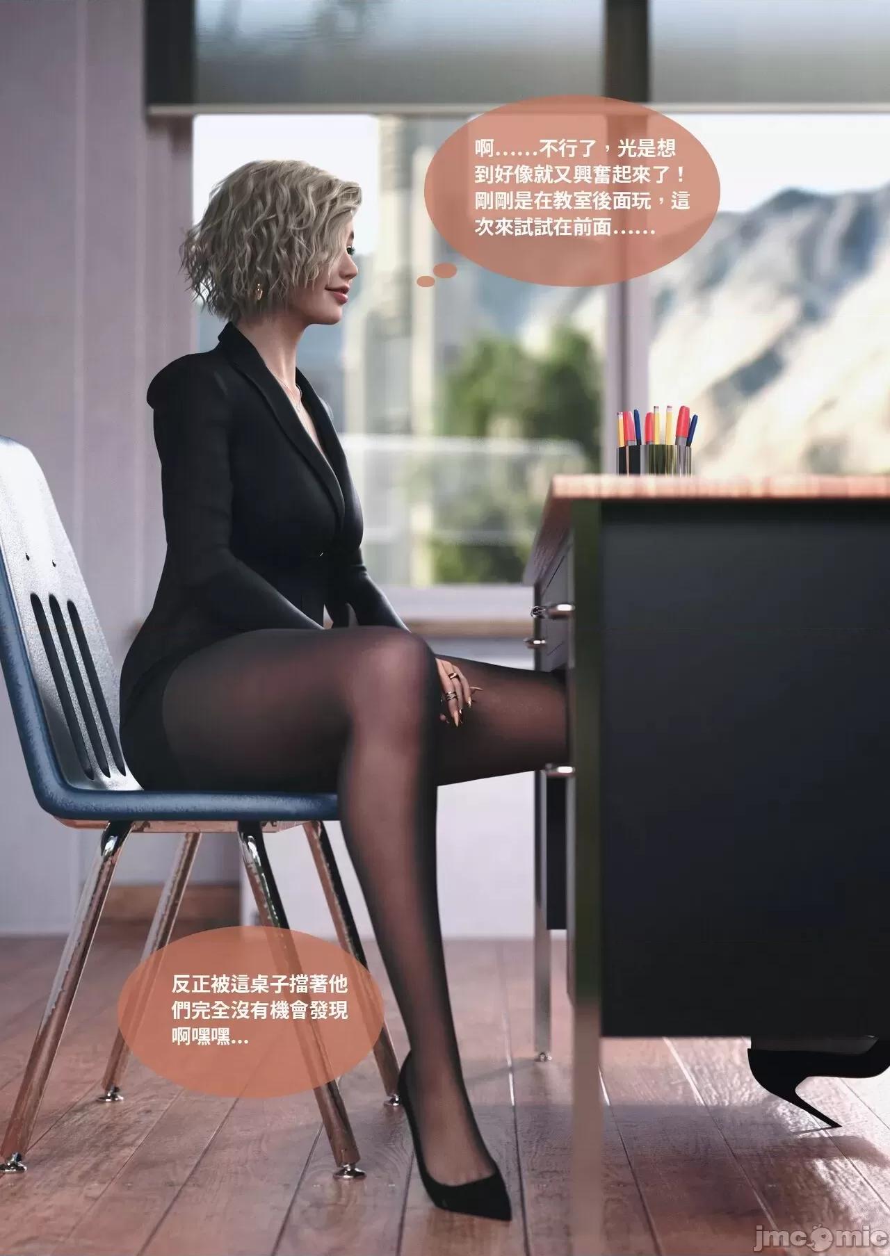 主管的秘密 [Lite]主管的秘密 6-10 第248页