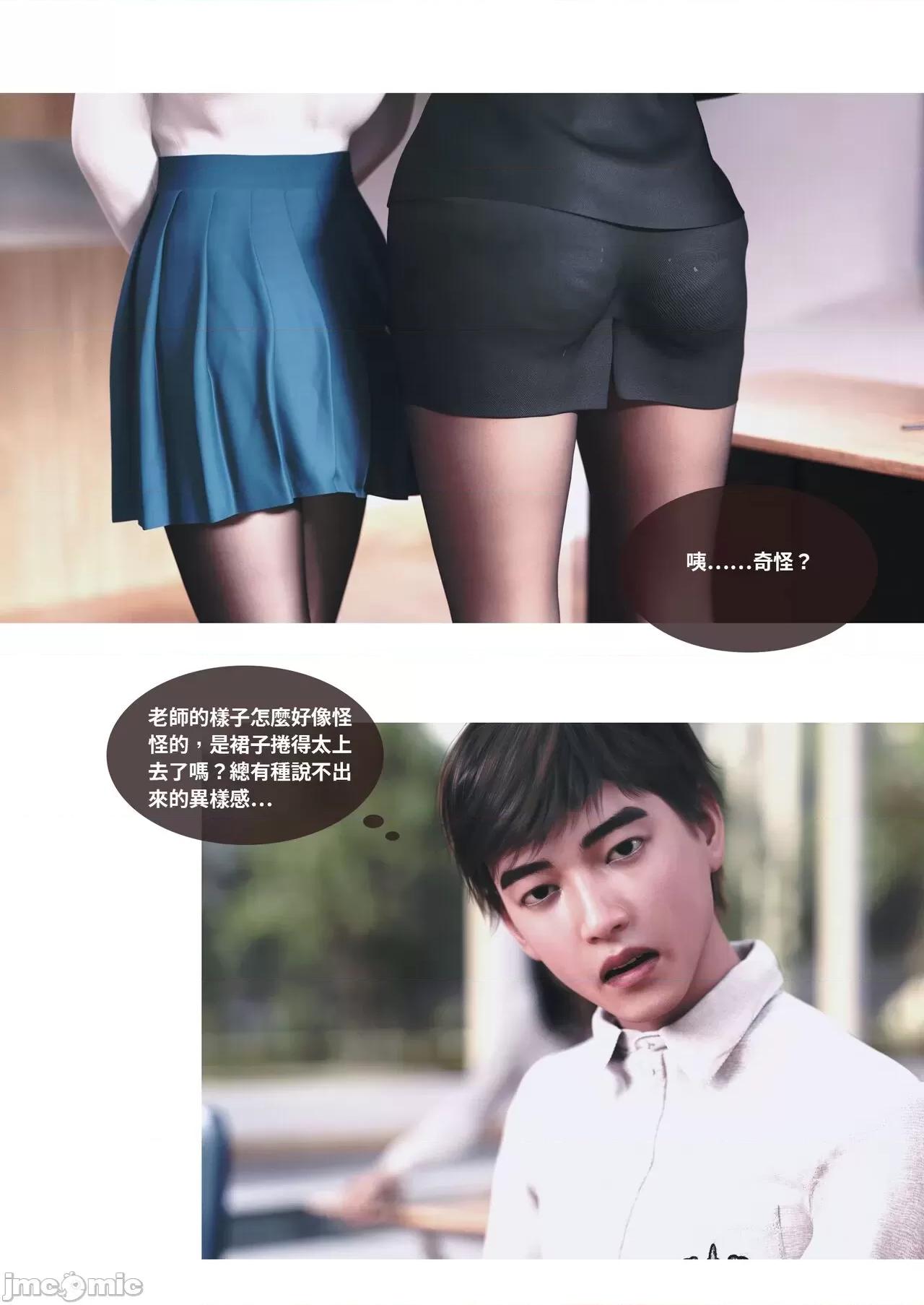 主管的秘密 [Lite]主管的秘密 6-10 第256页