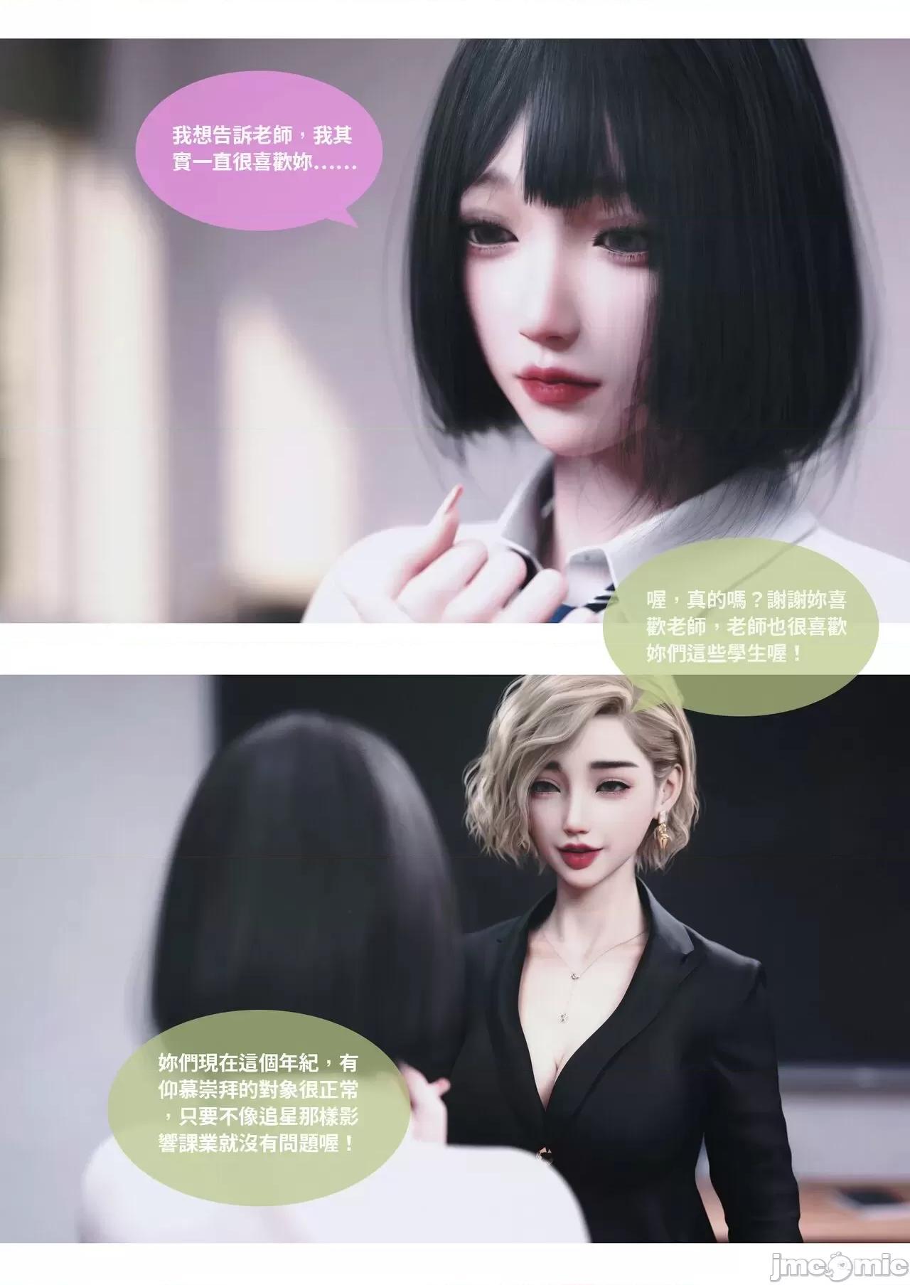 主管的秘密 [Lite]主管的秘密 6-10 第259页