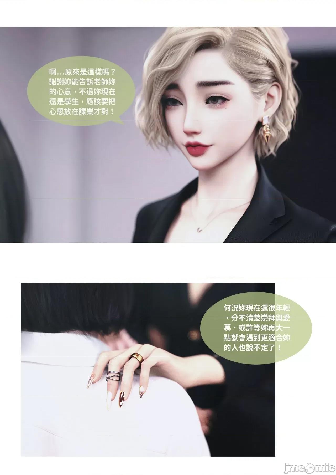 主管的秘密 [Lite]主管的秘密 6-10 第261页